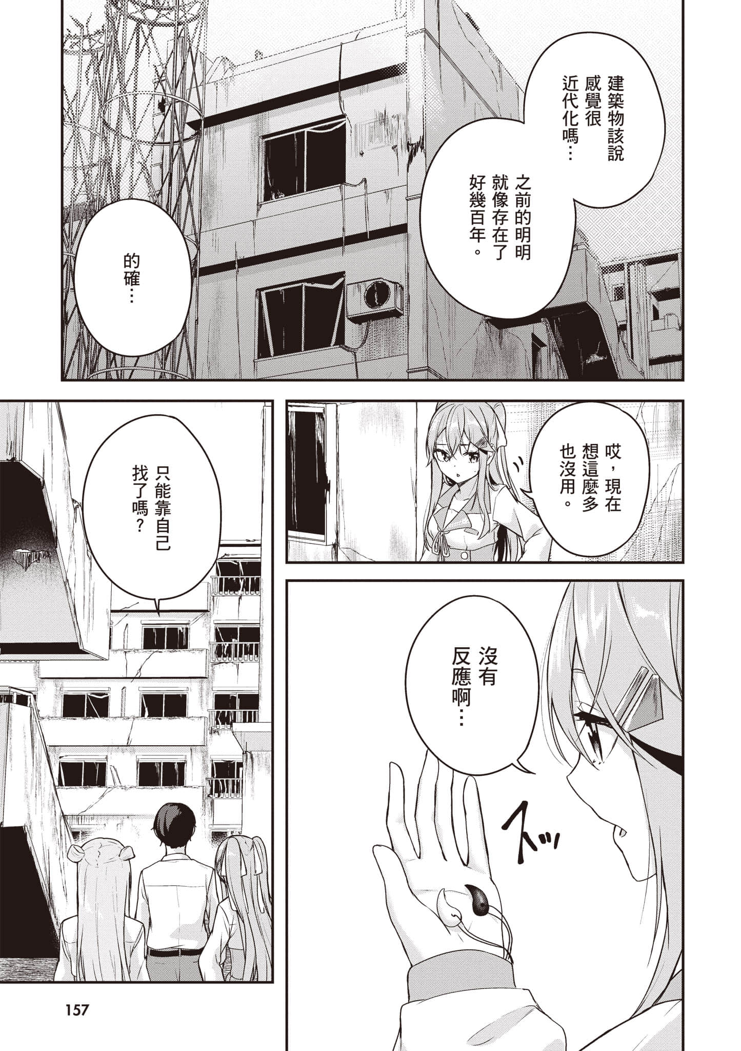 Page 158