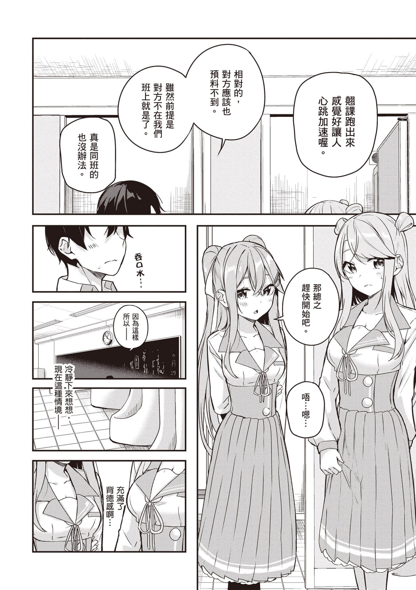Page 61