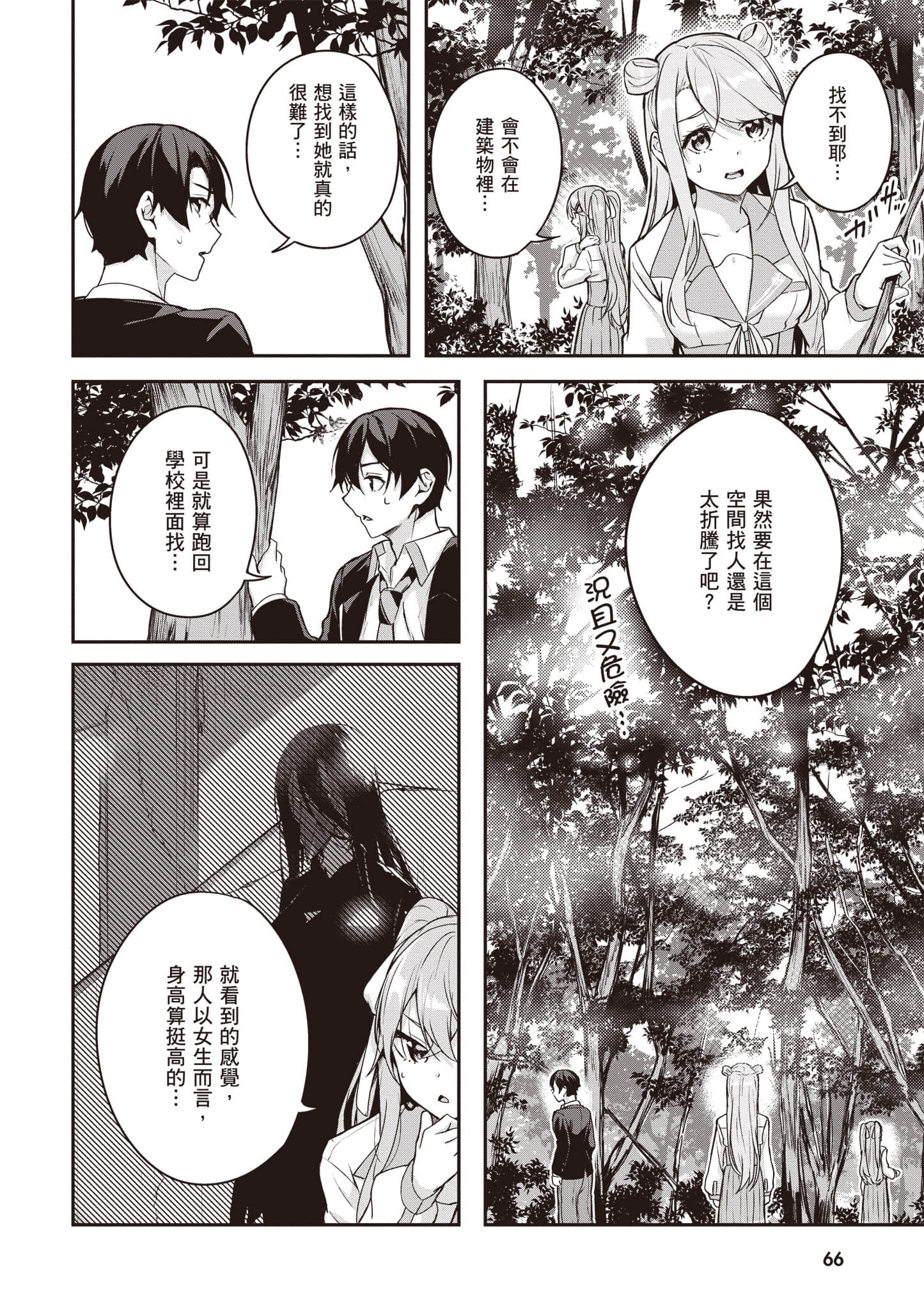 Page 67
