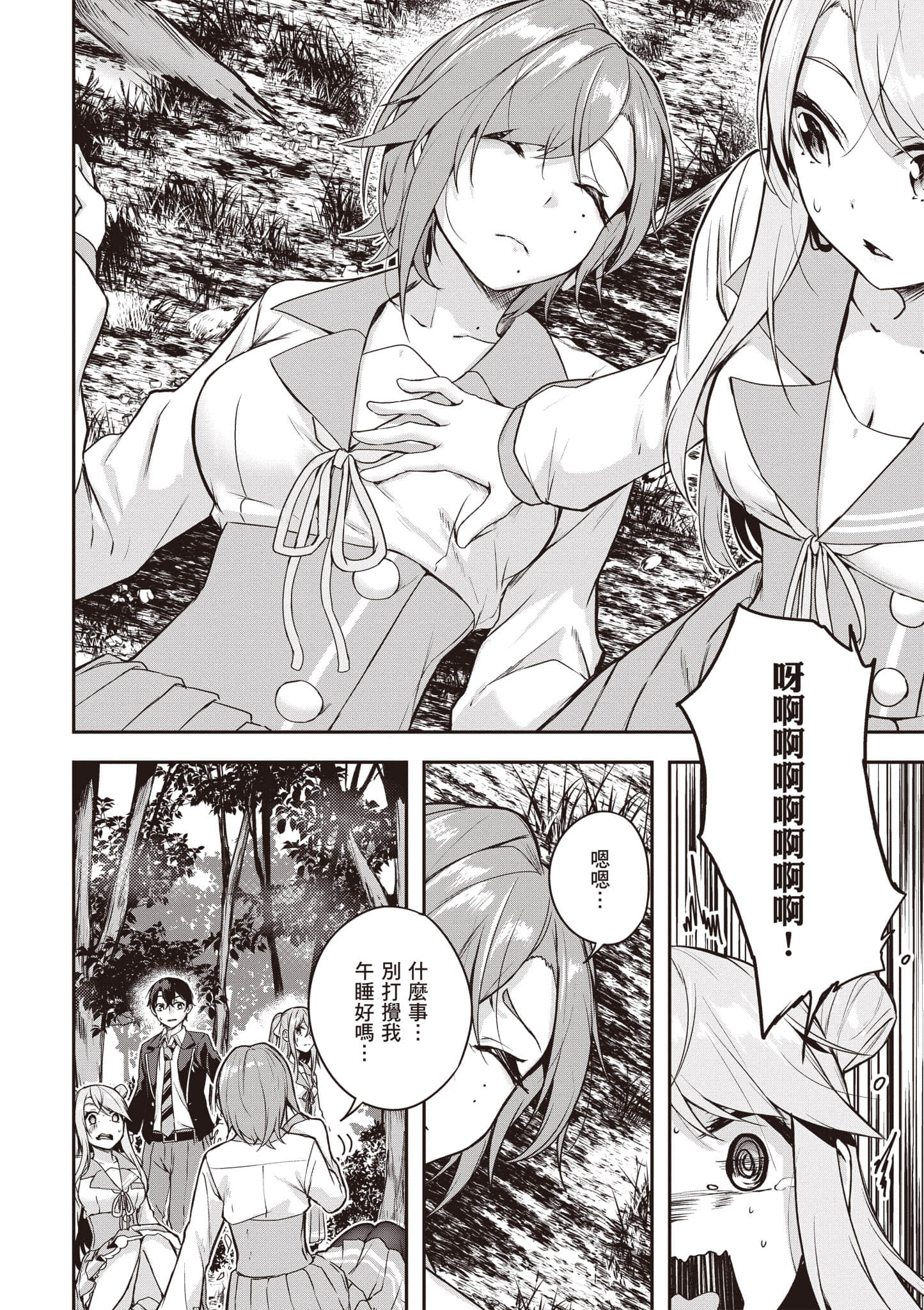 Page 71