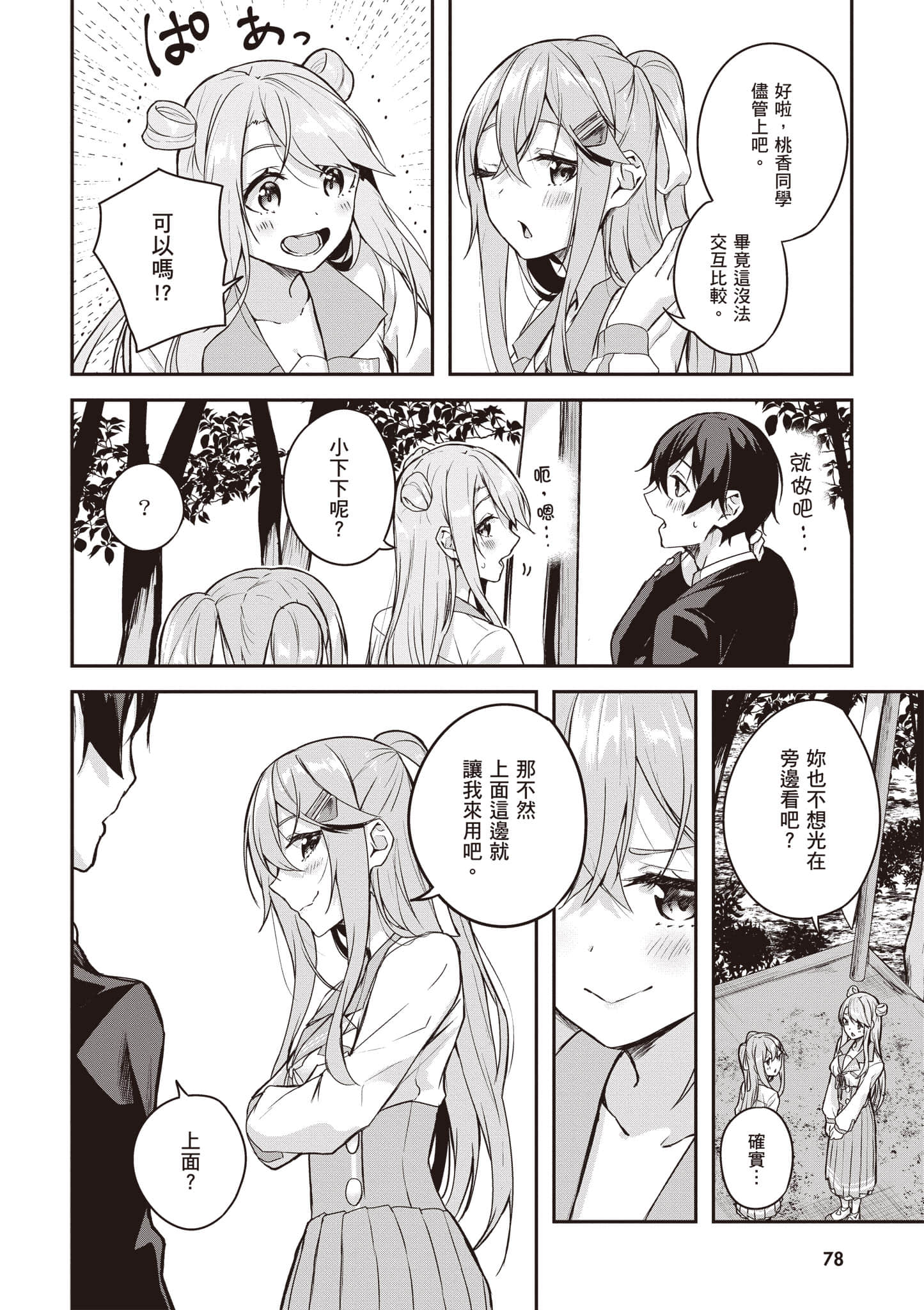 Page 79