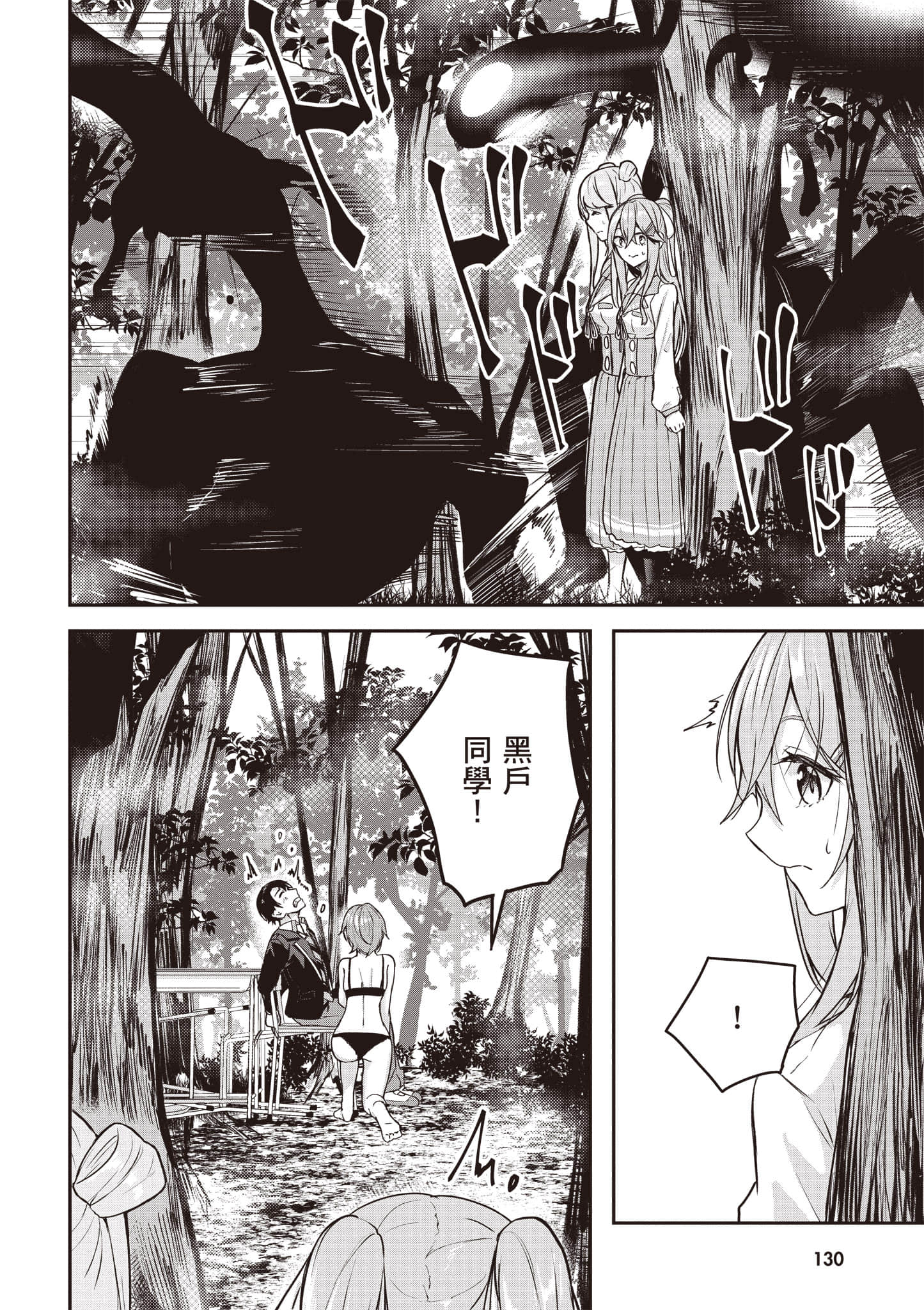 Page 131