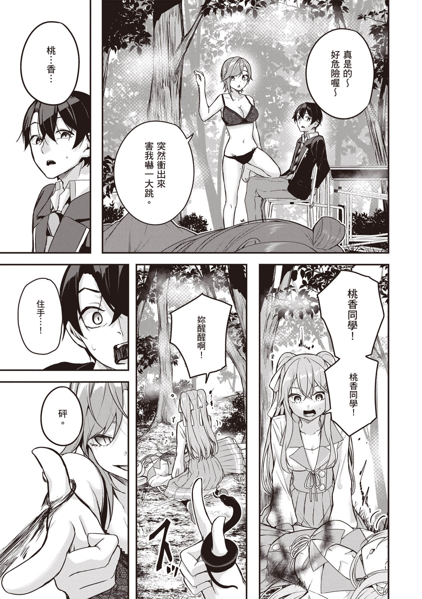 Page 142