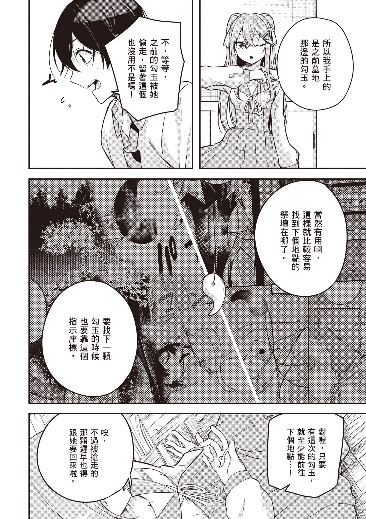 Page 159
