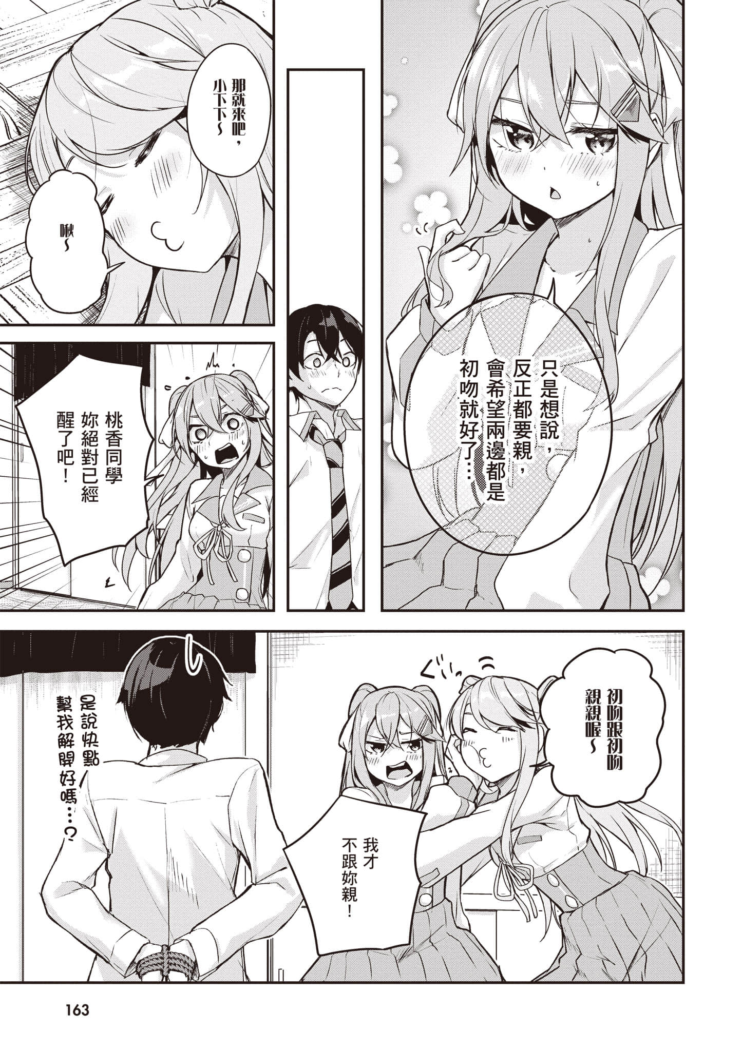 Page 164