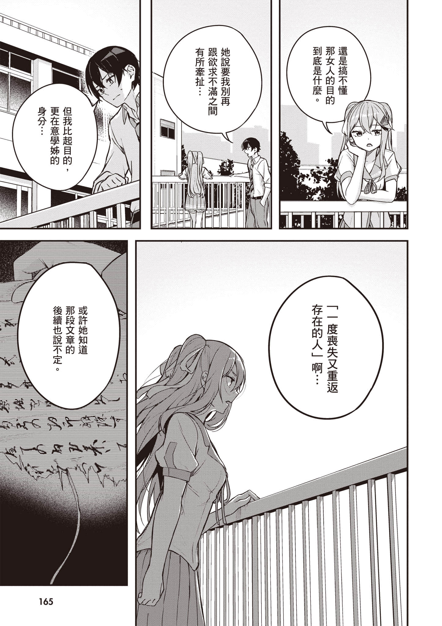 Page 166