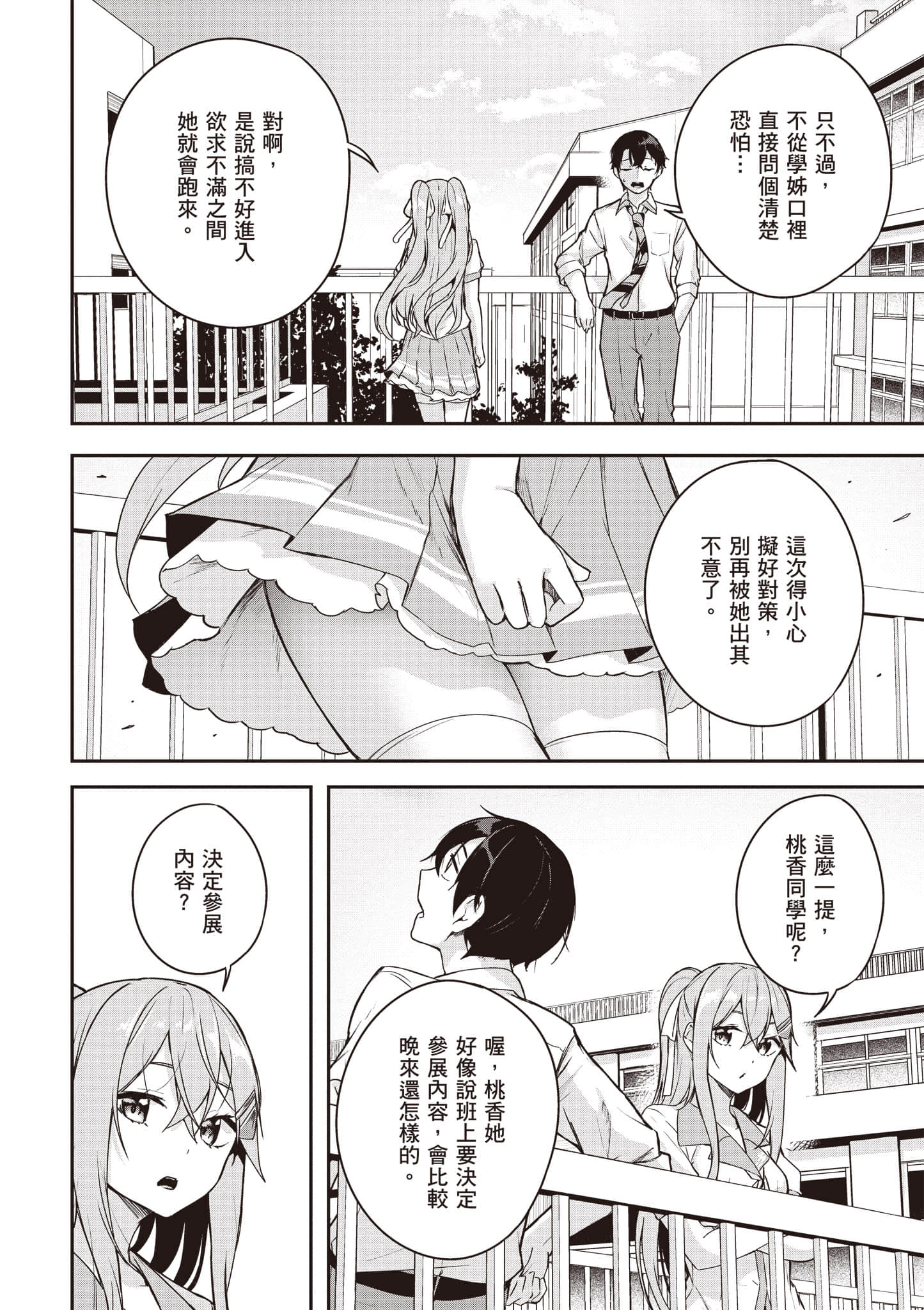 Page 167
