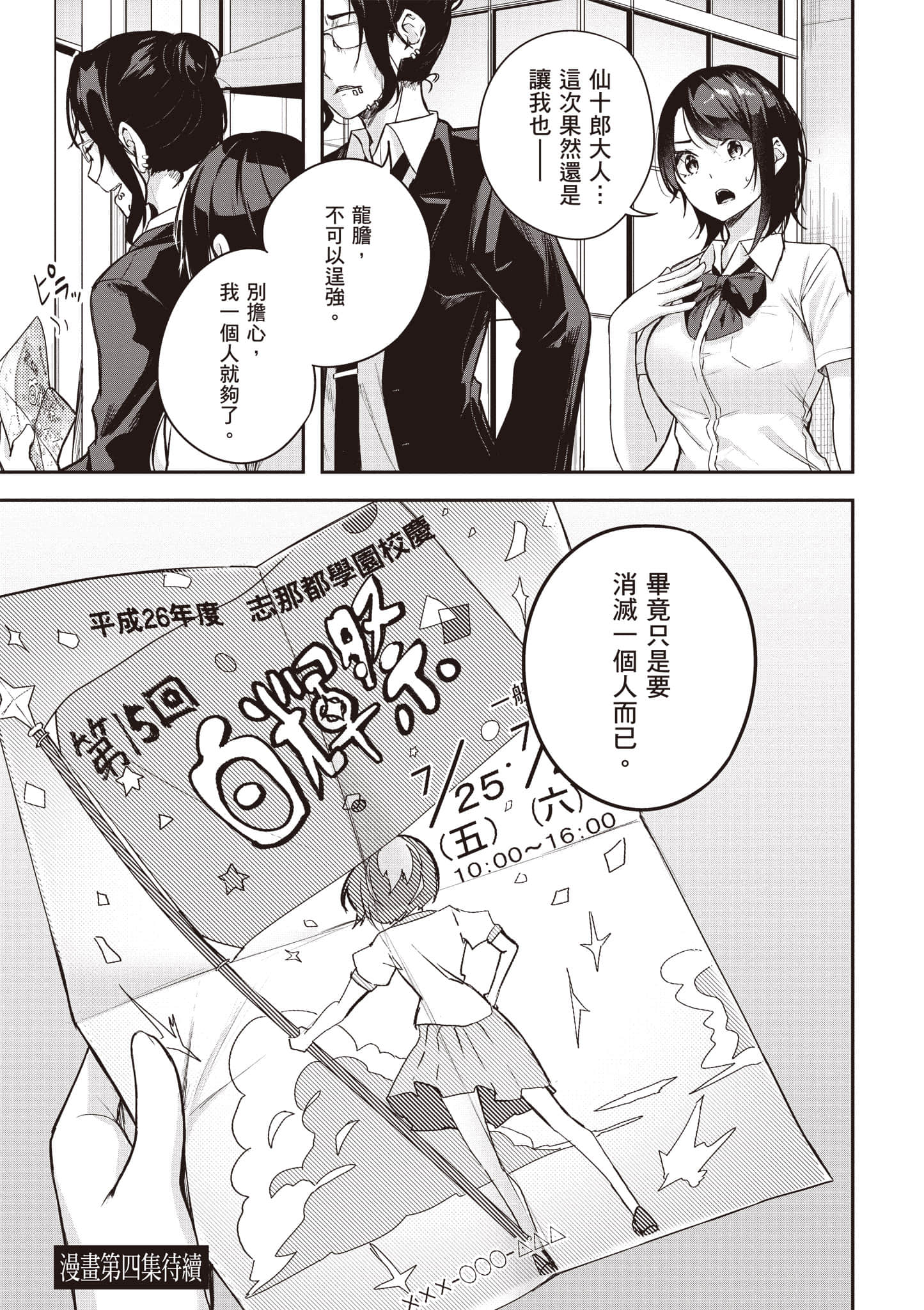 Page 178