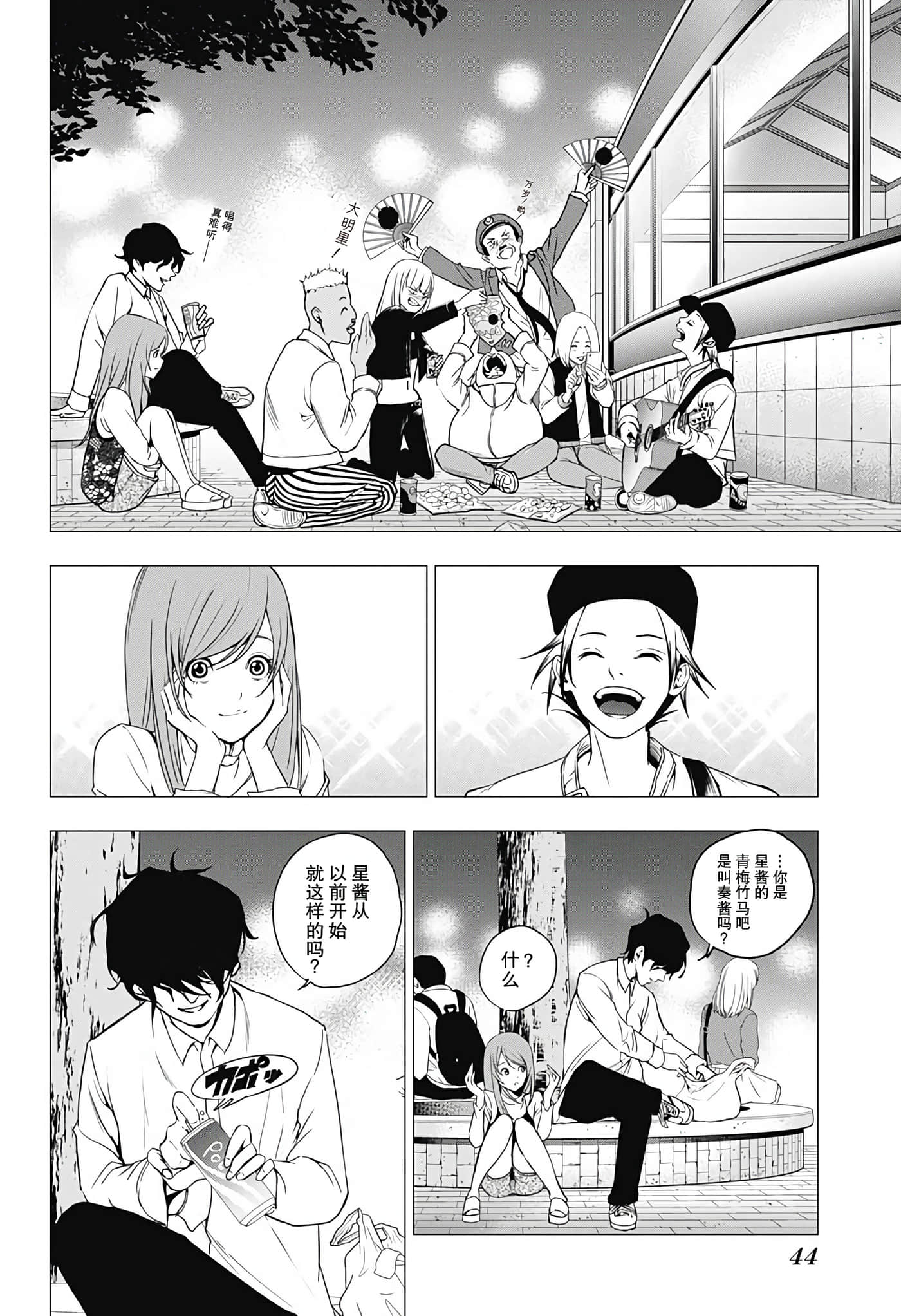 Page 26