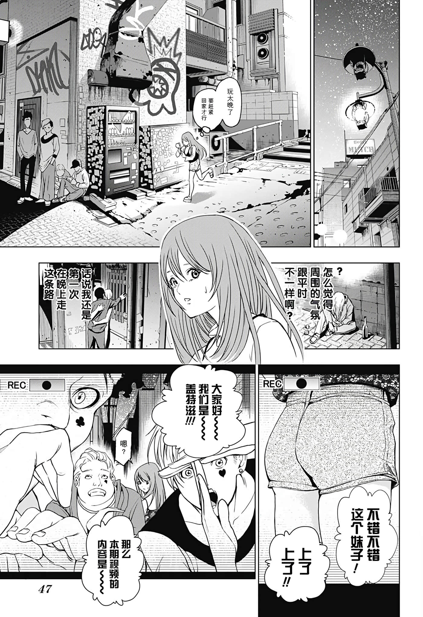 Page 29