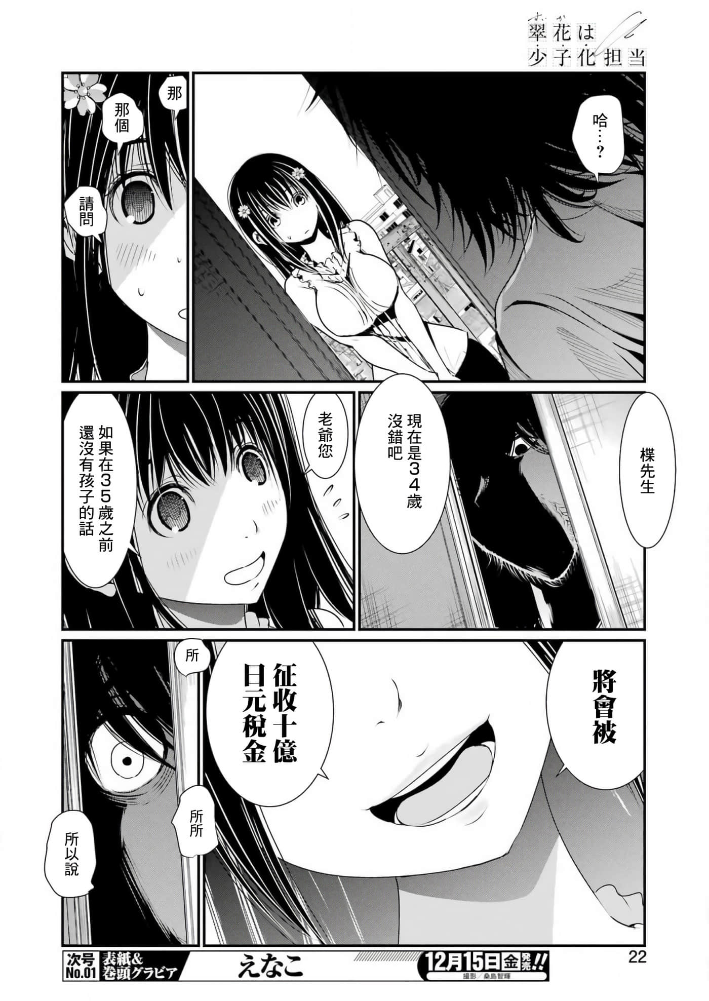 第 7 页