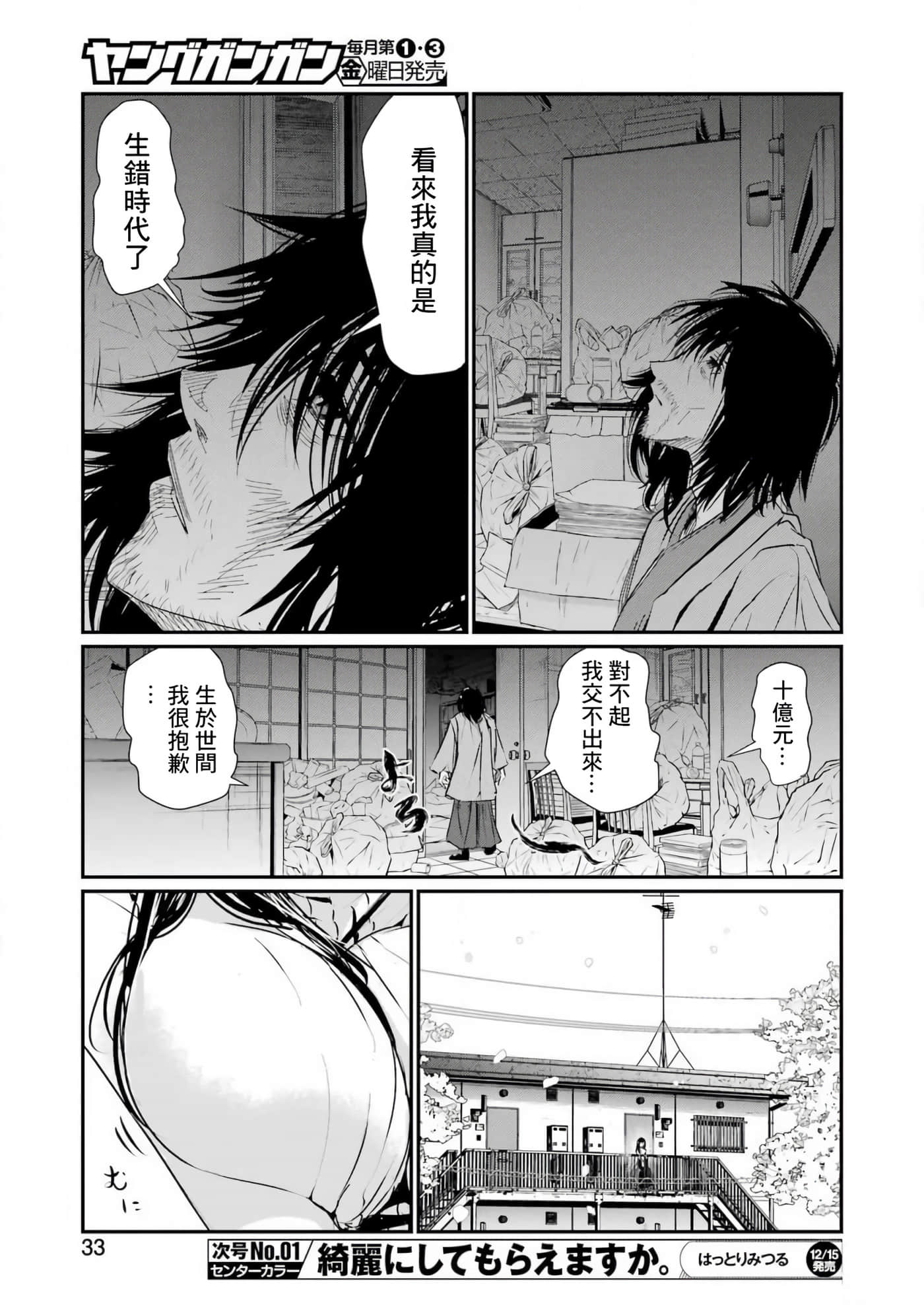 第 18 页