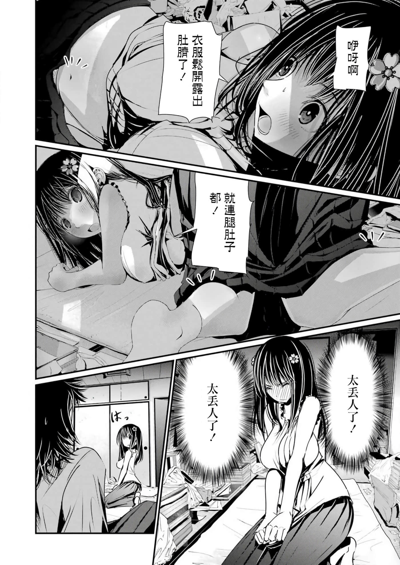 第 29 页