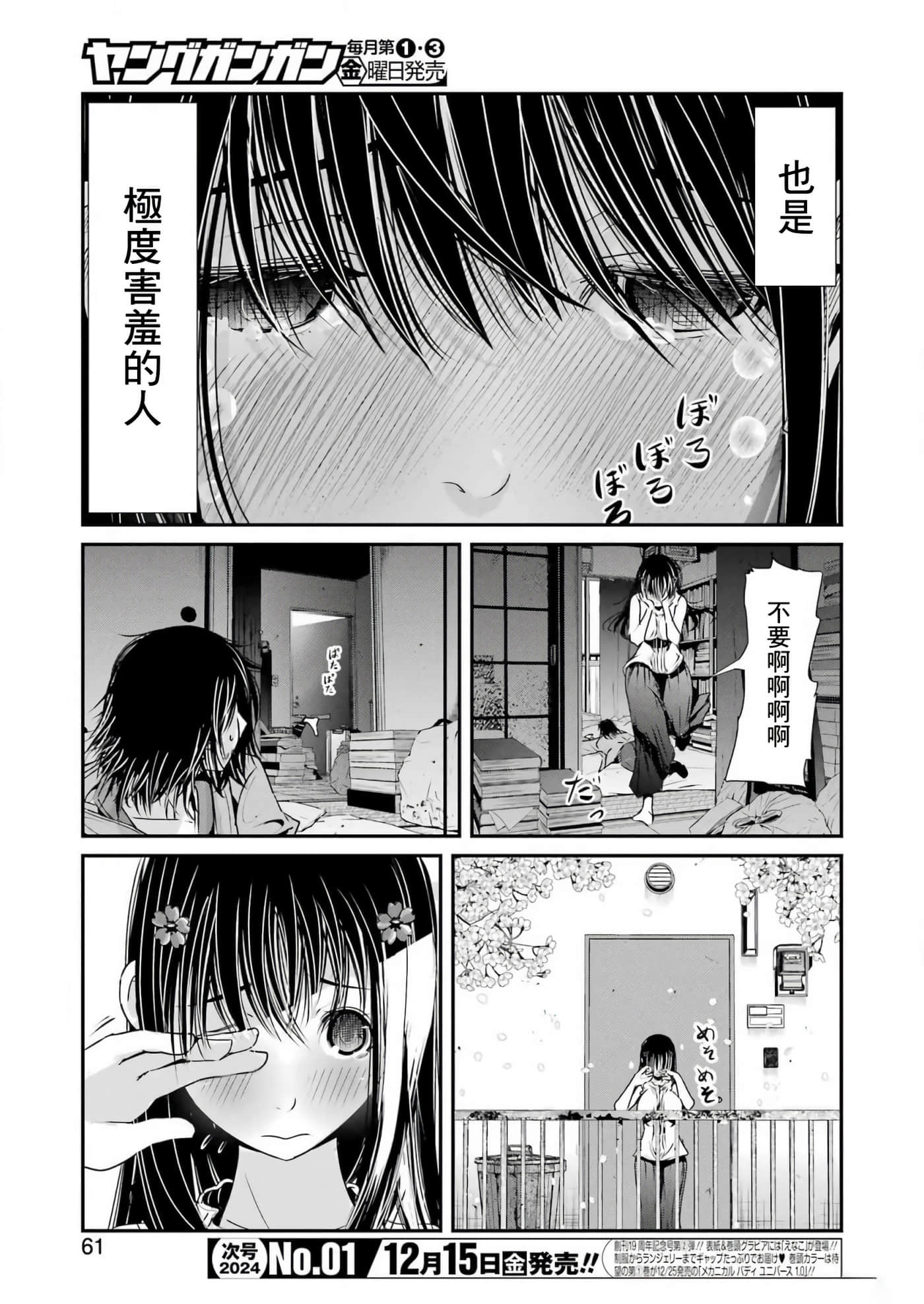 第 45 页