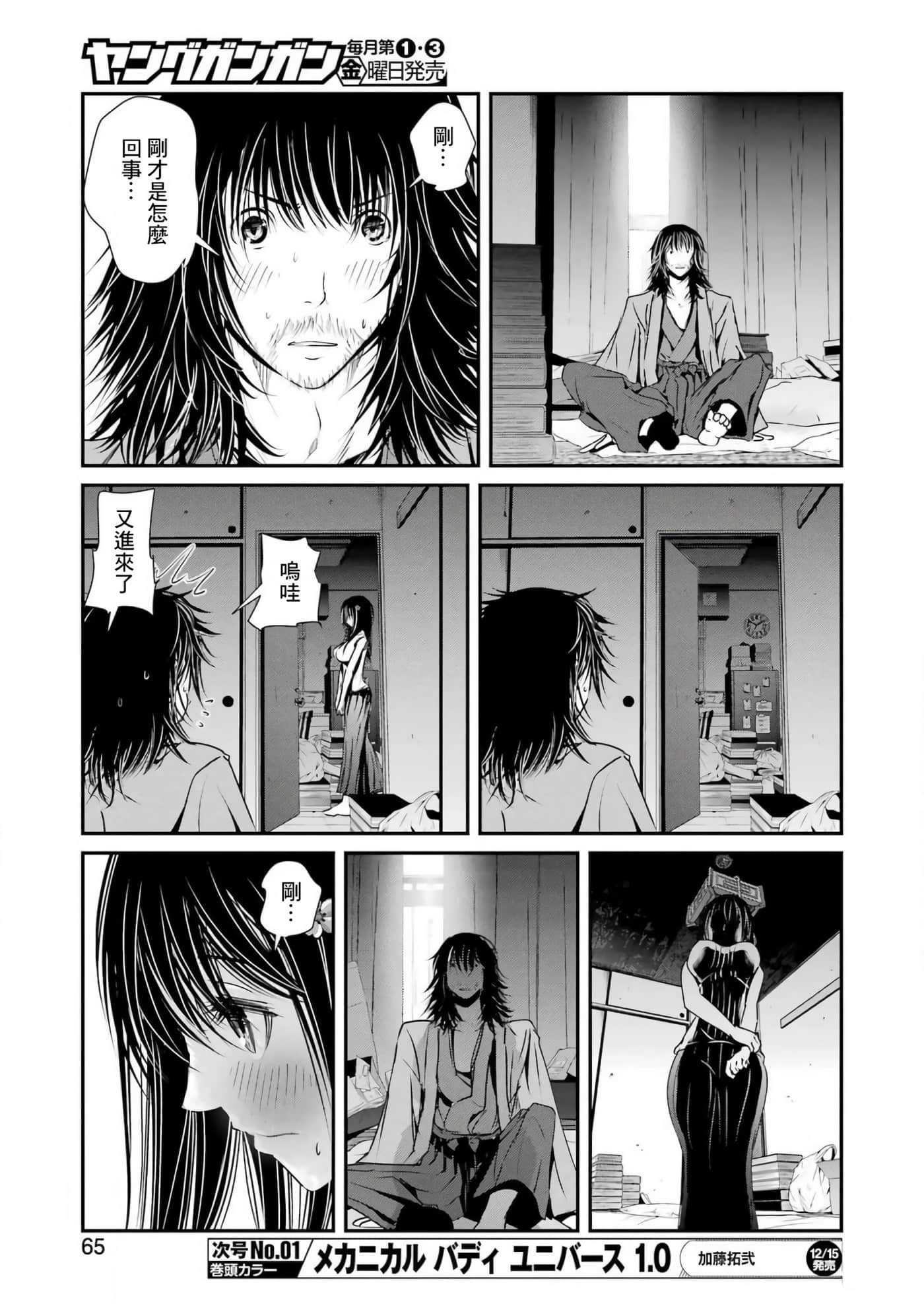 第 48 页