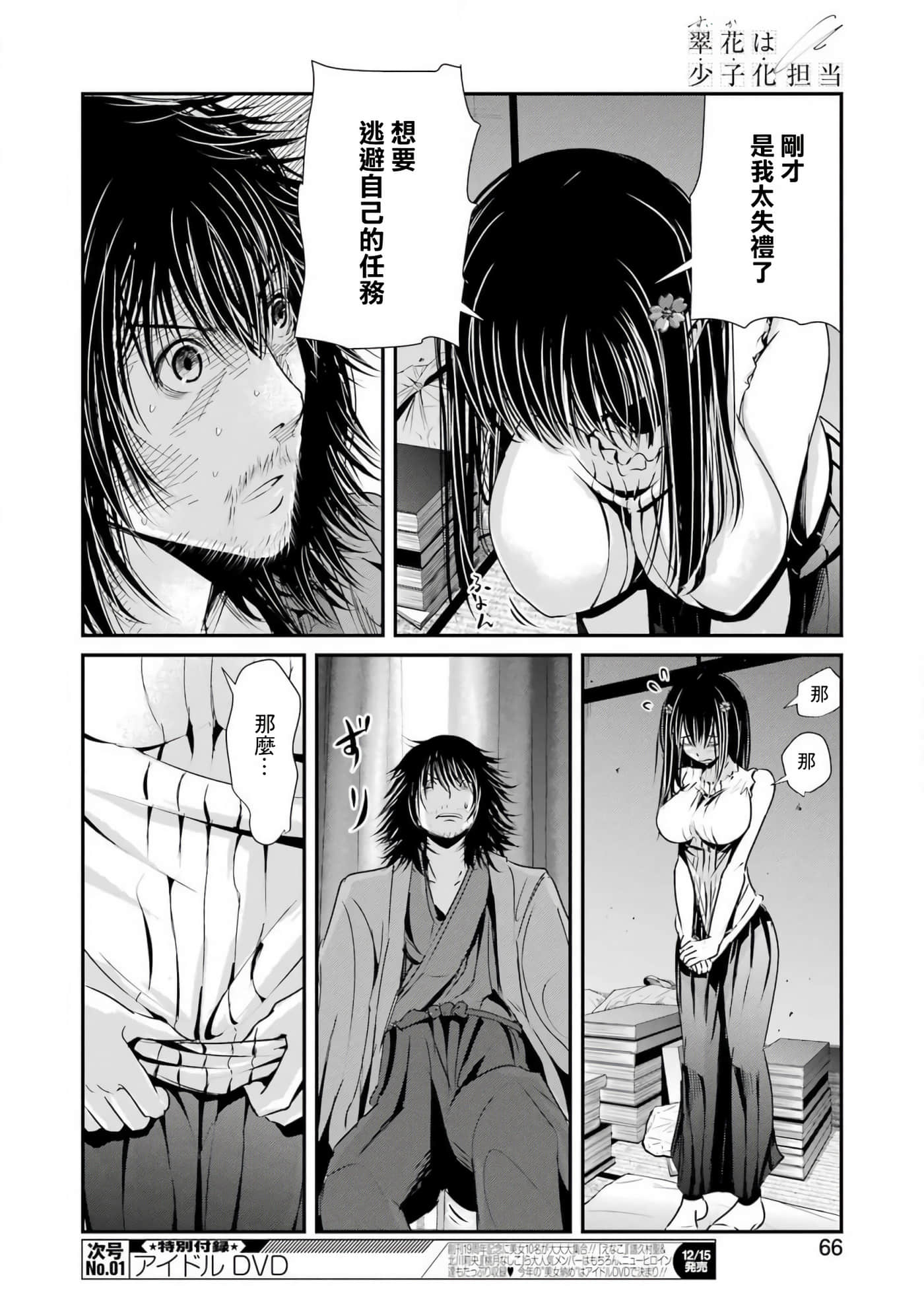 第 49 页