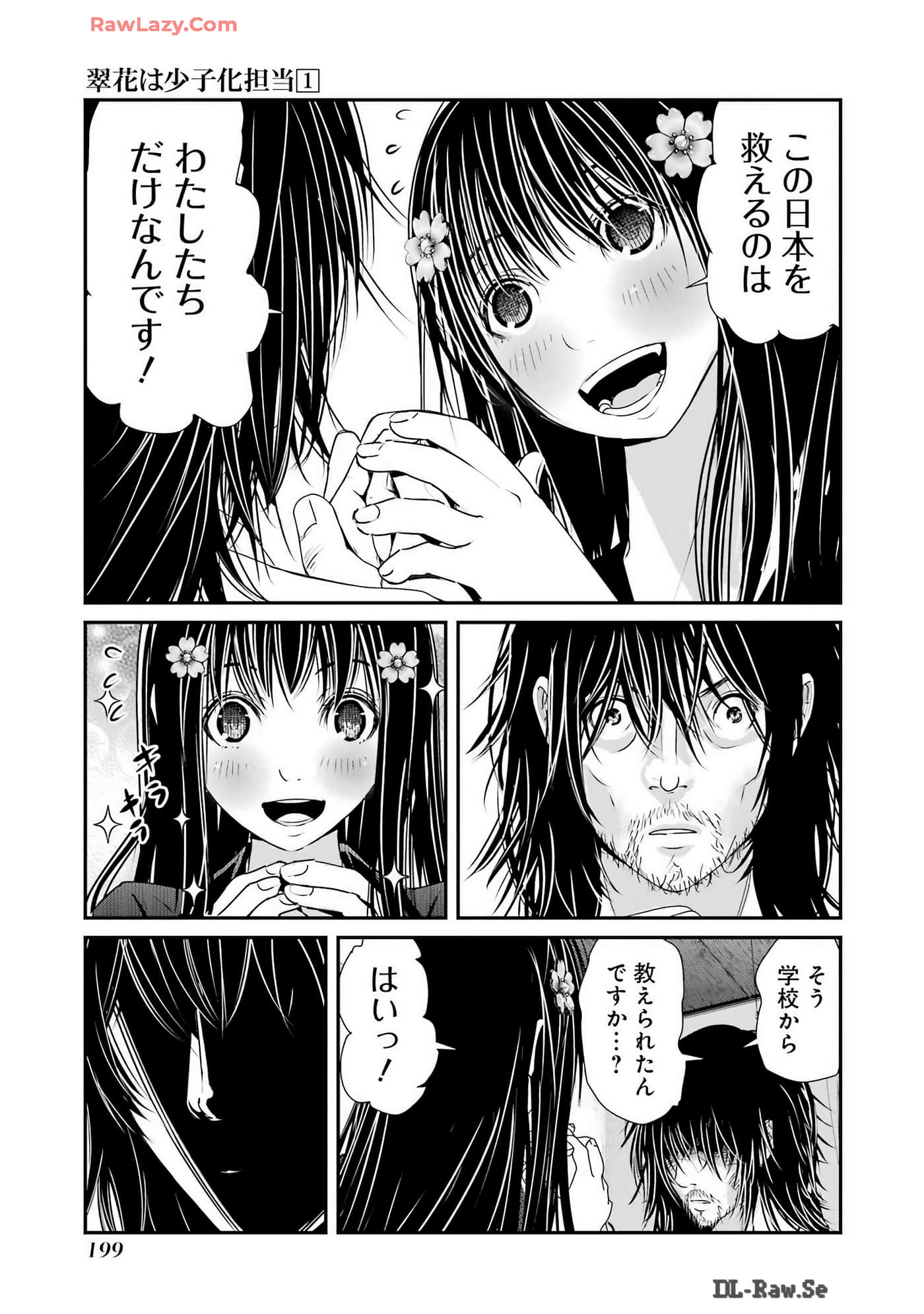 Page 74