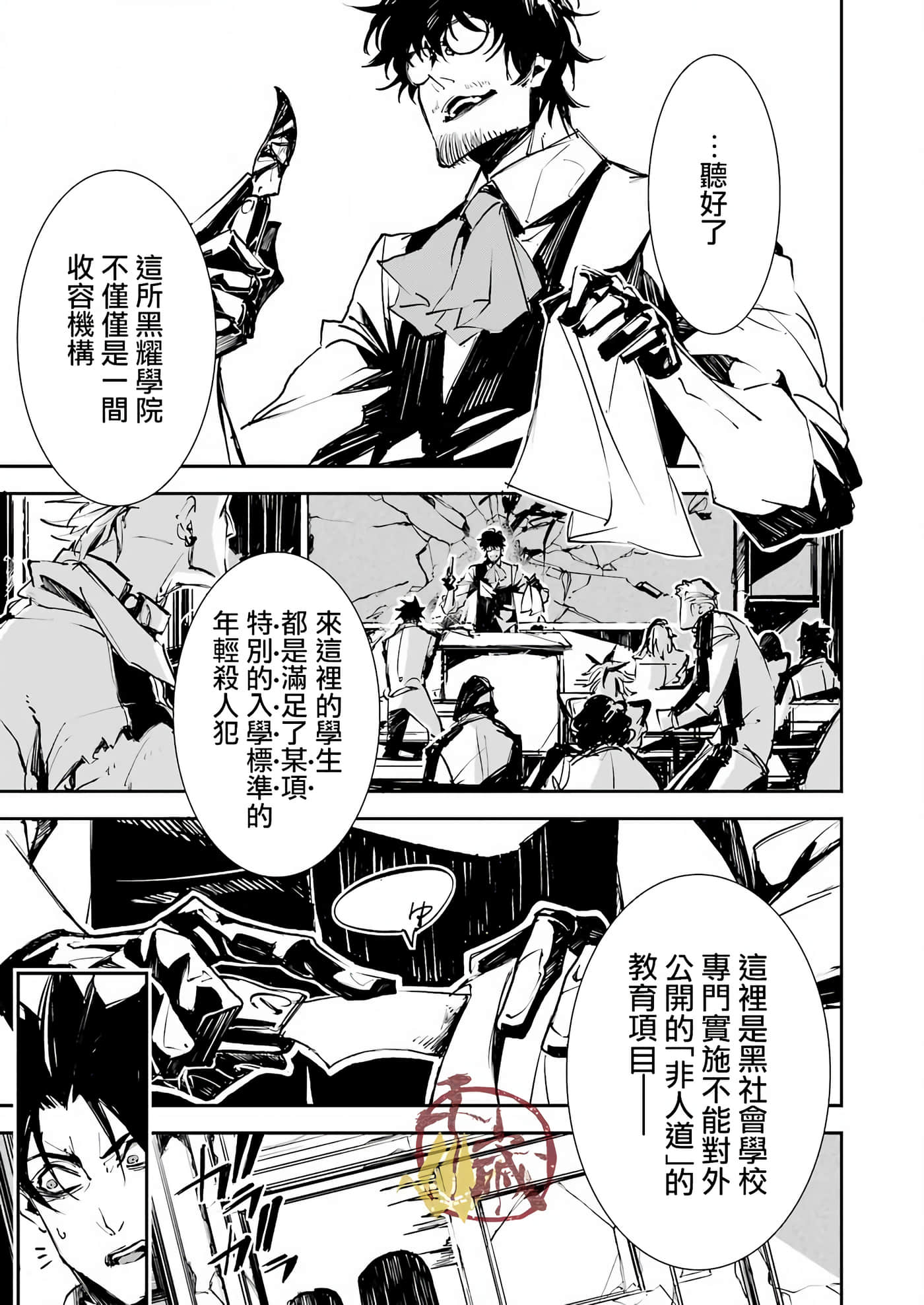Page 47
