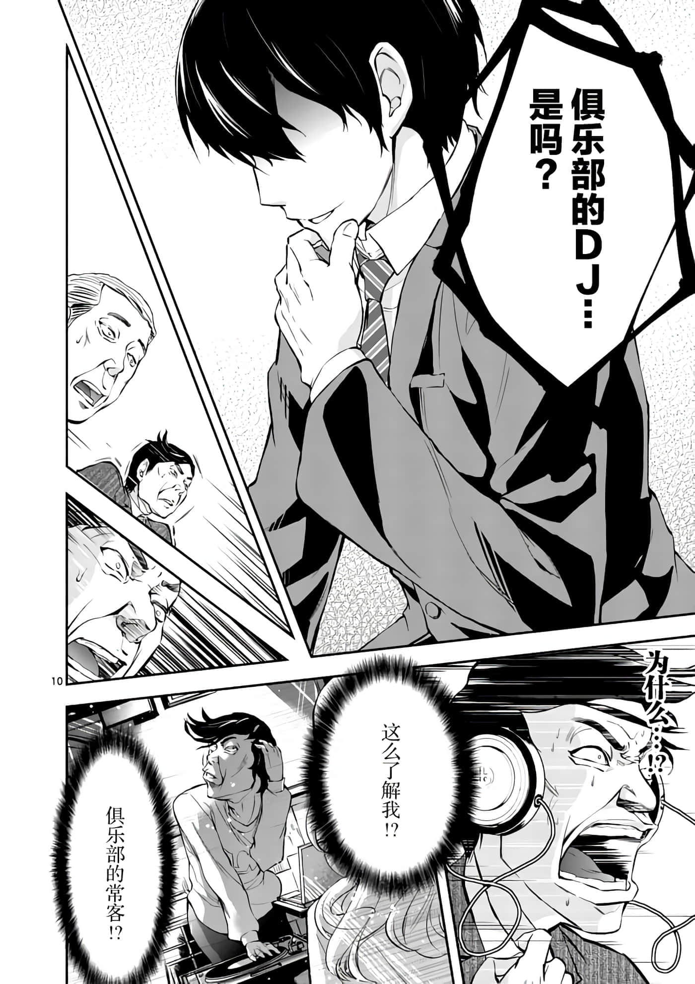 Page 10