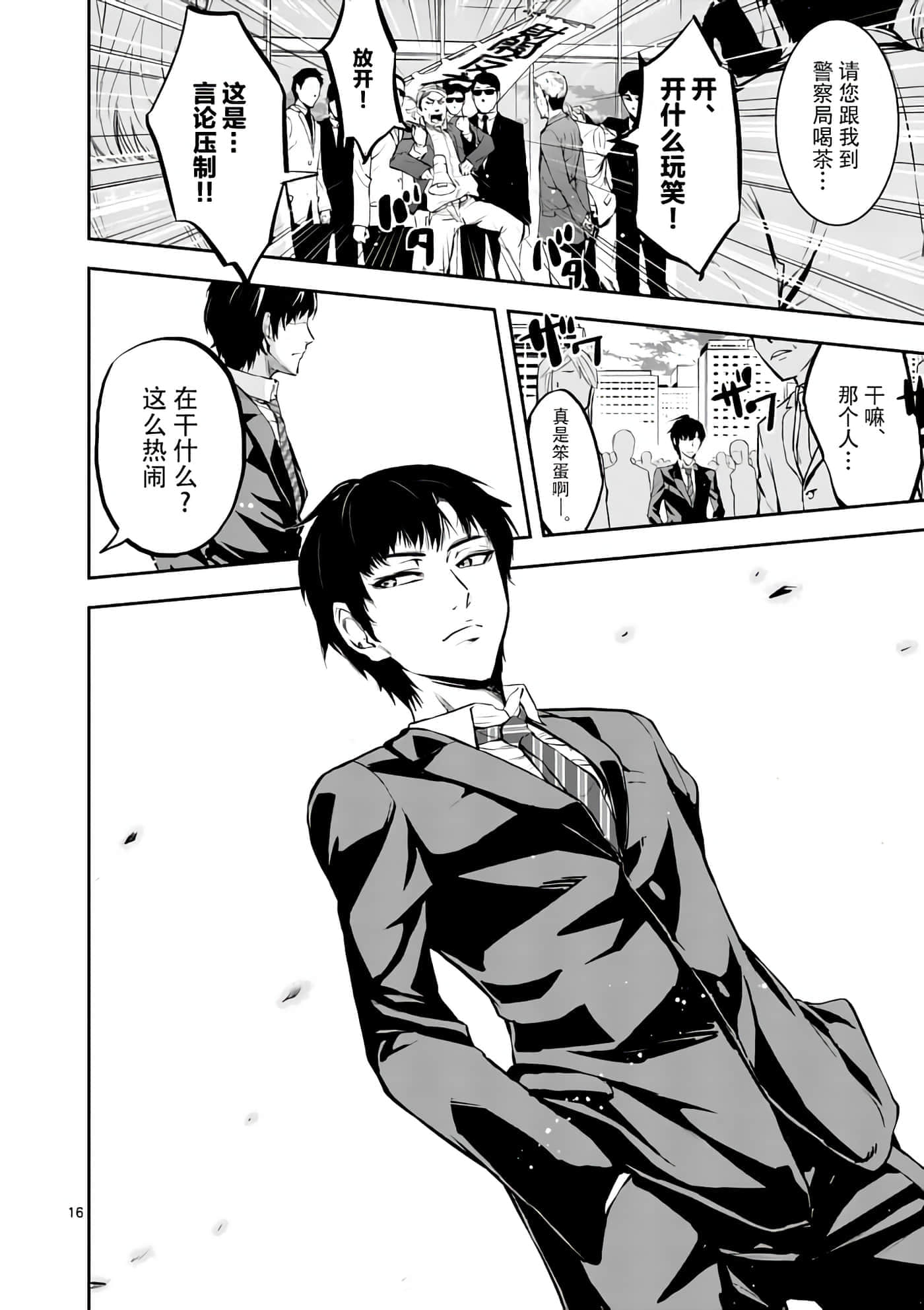 Page 16