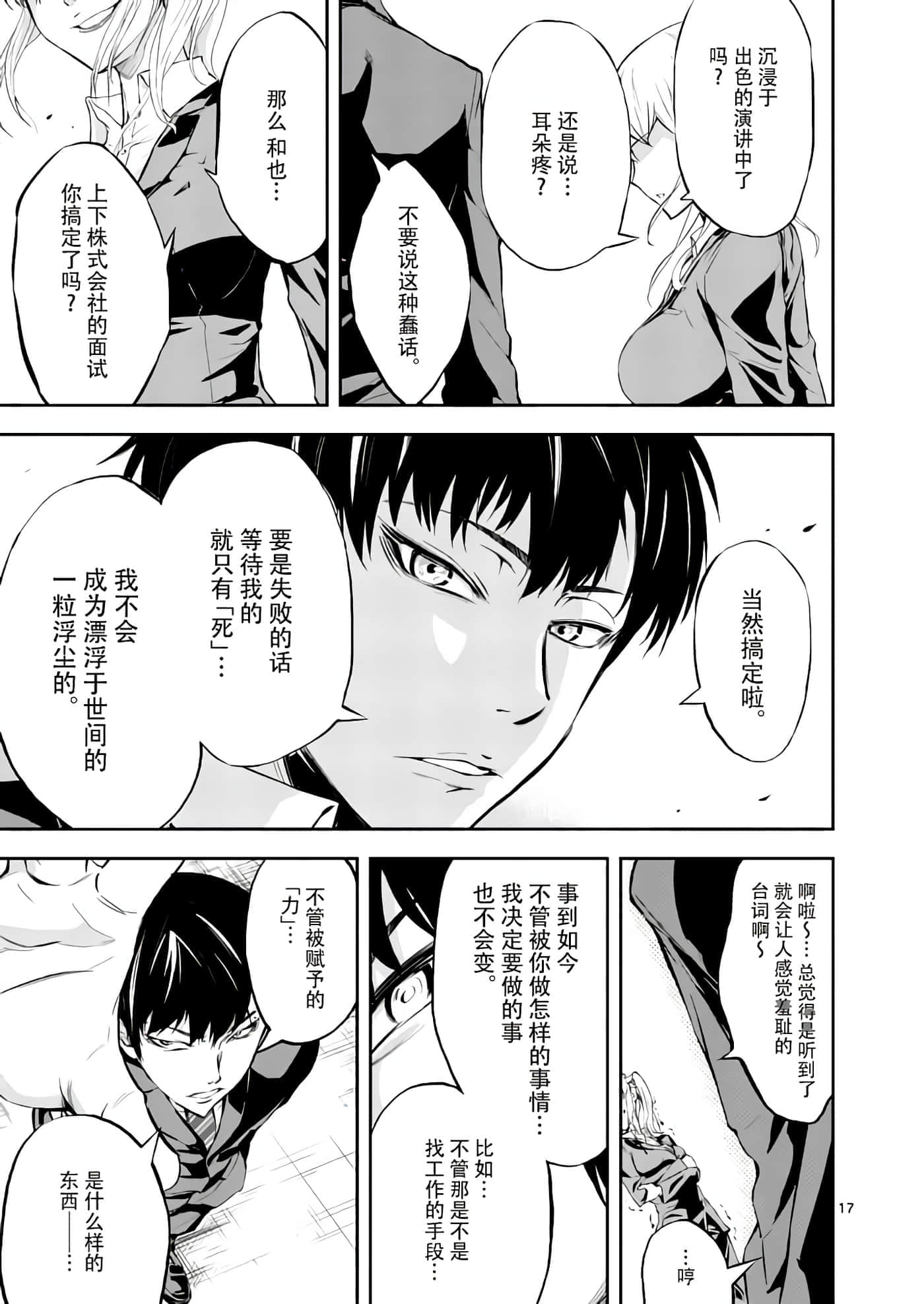 Page 17