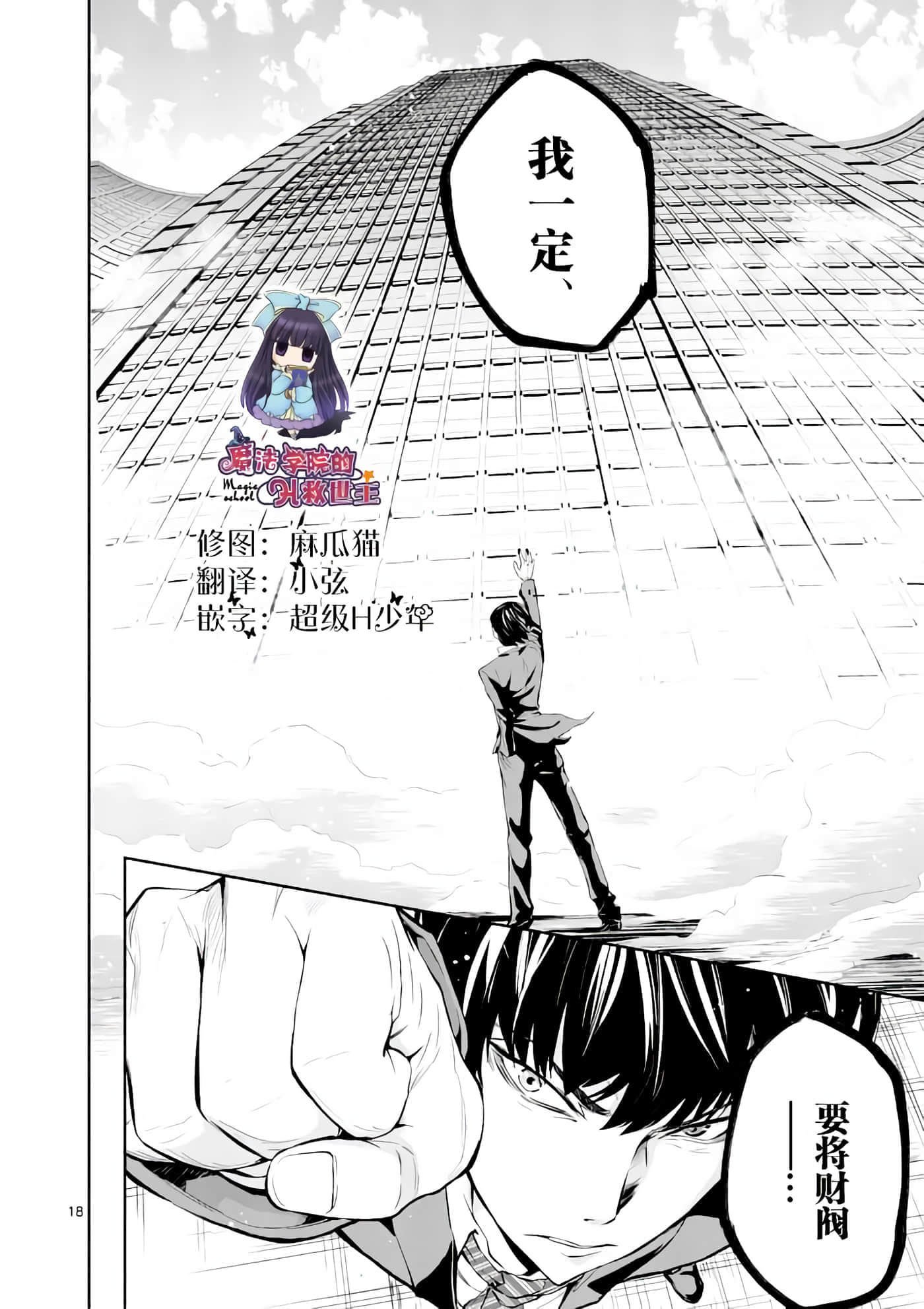 Page 18