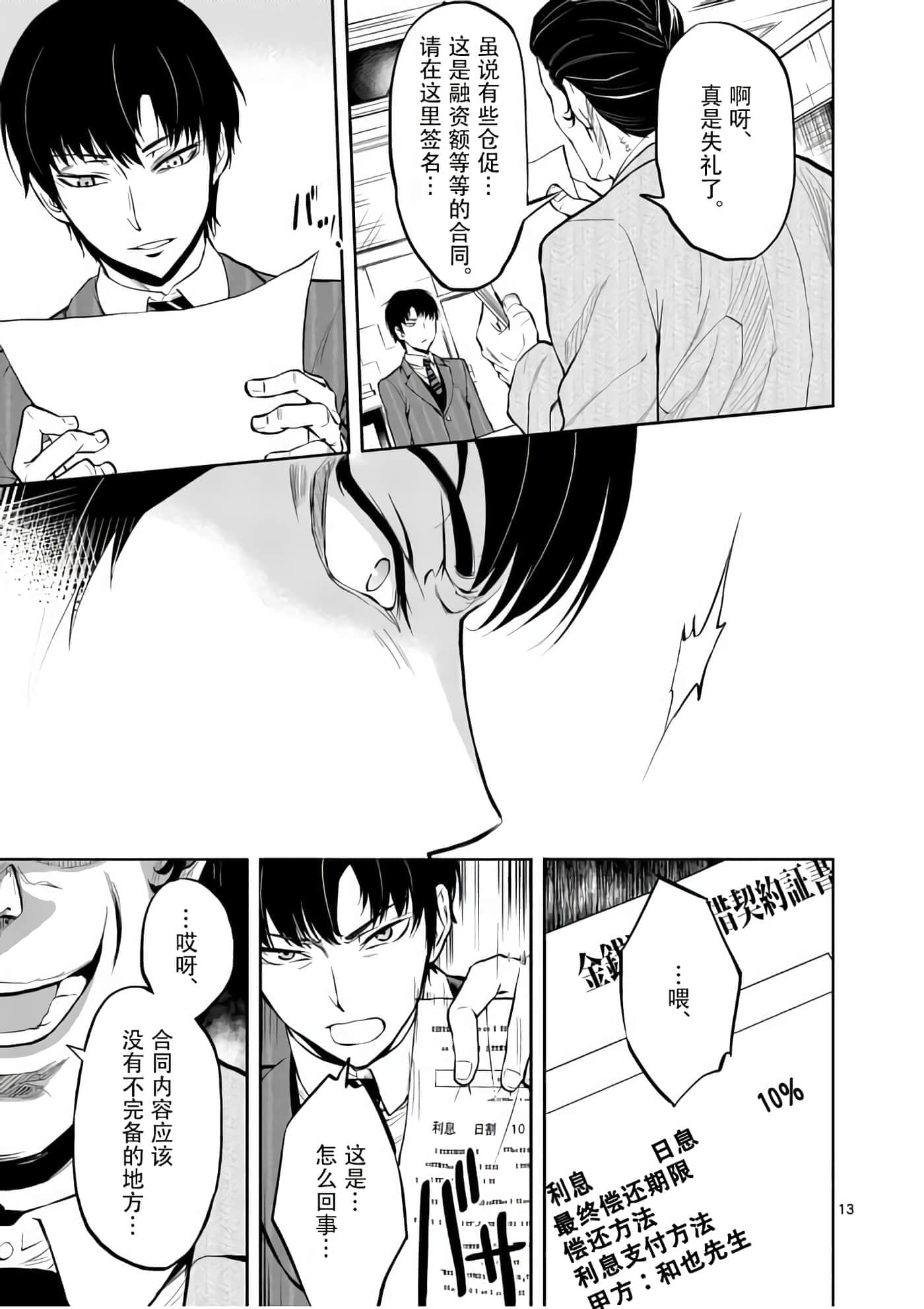Page 13