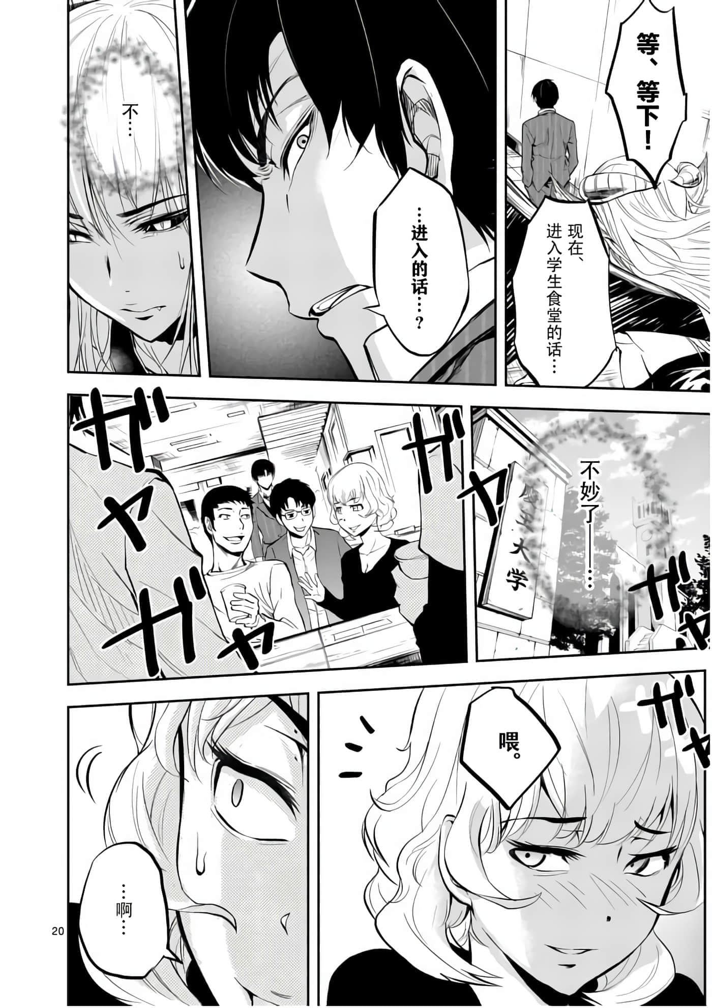 Page 20
