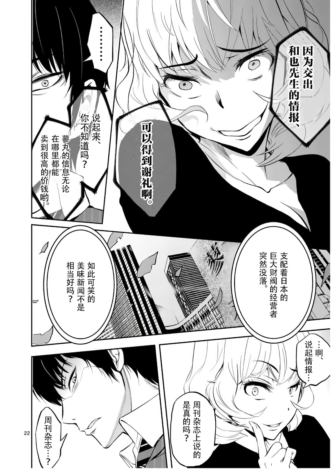 Page 22