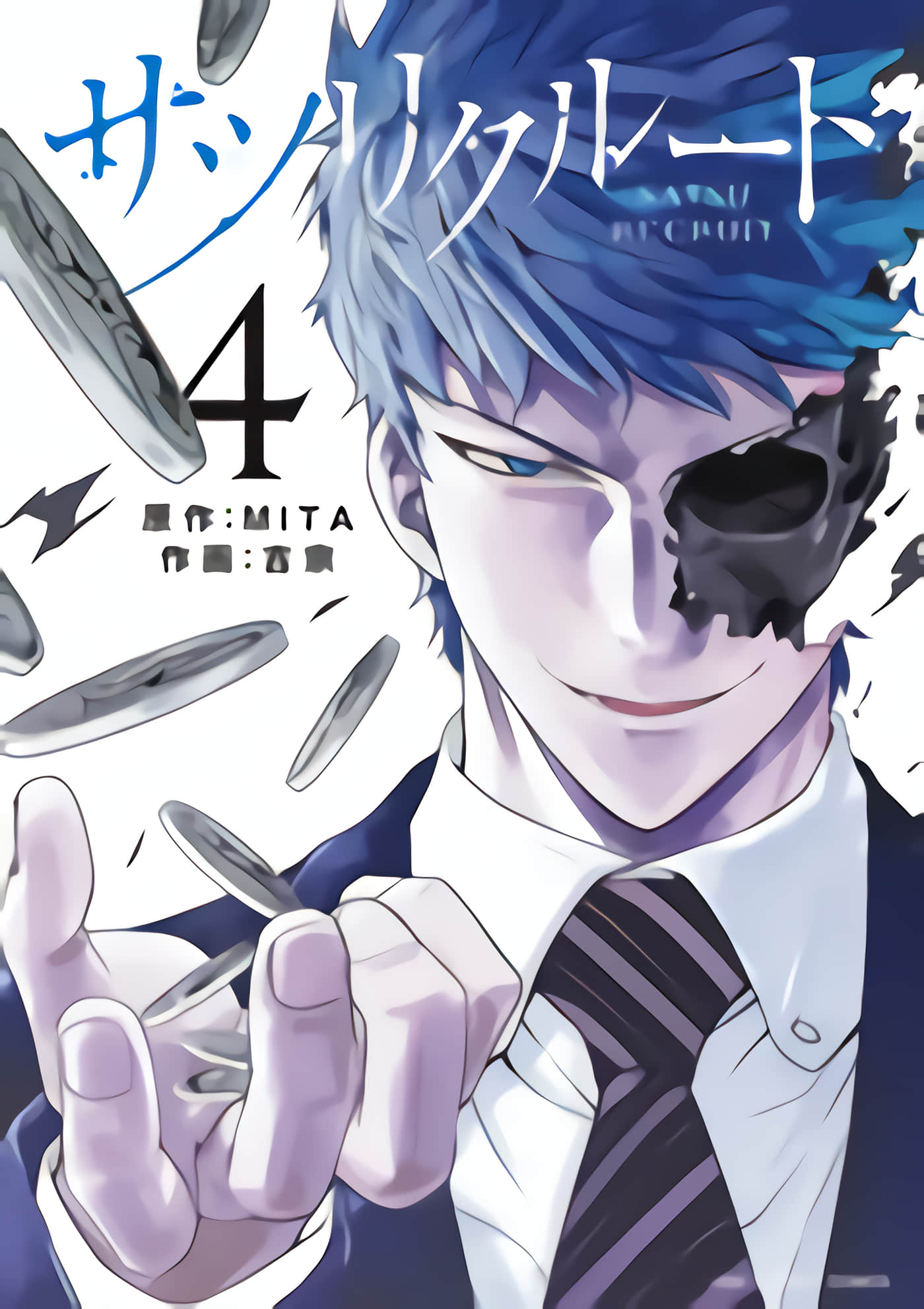 杀戮×面试【1-33话 8-33是生肉】【サツリクルート】