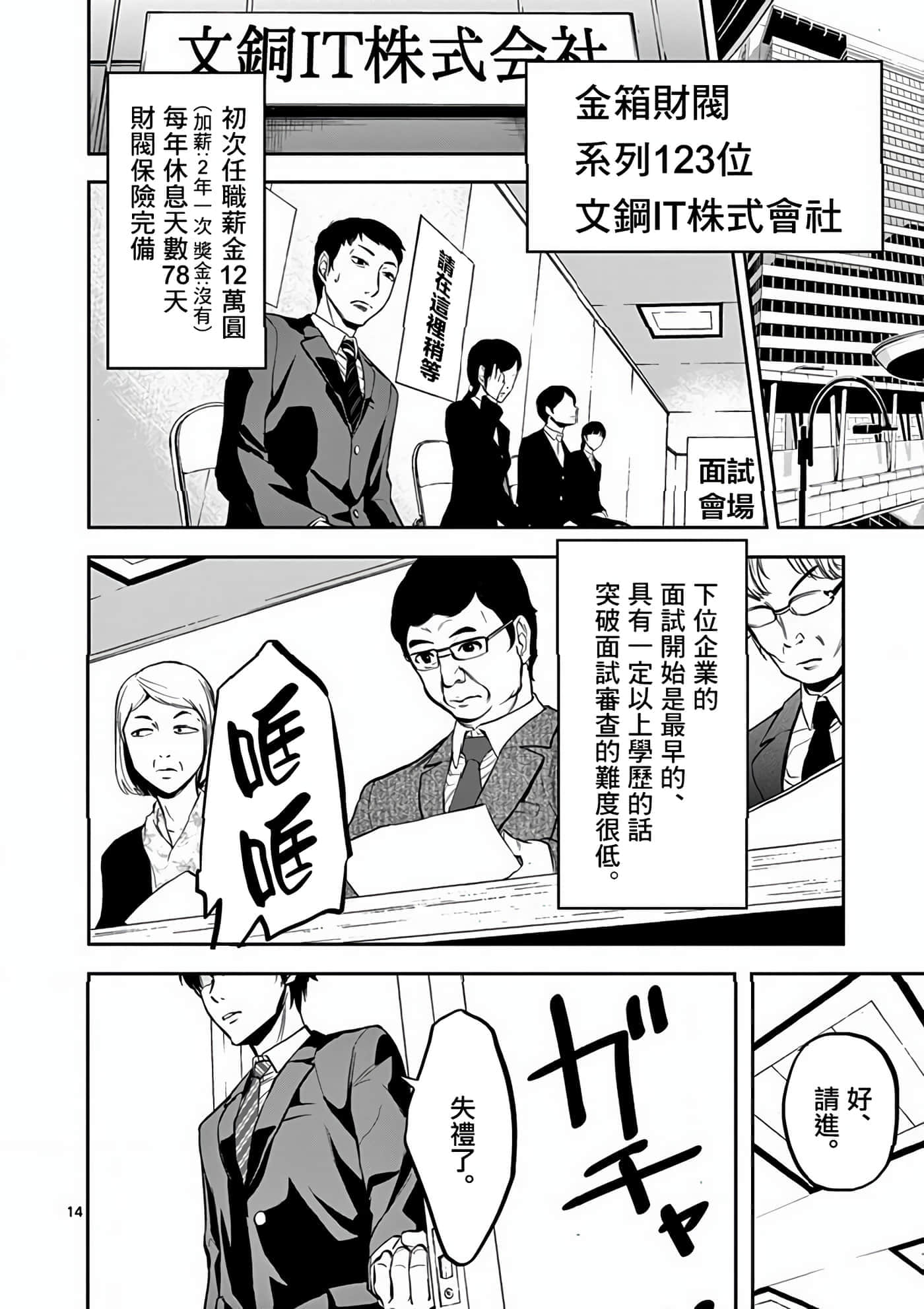 Page 14