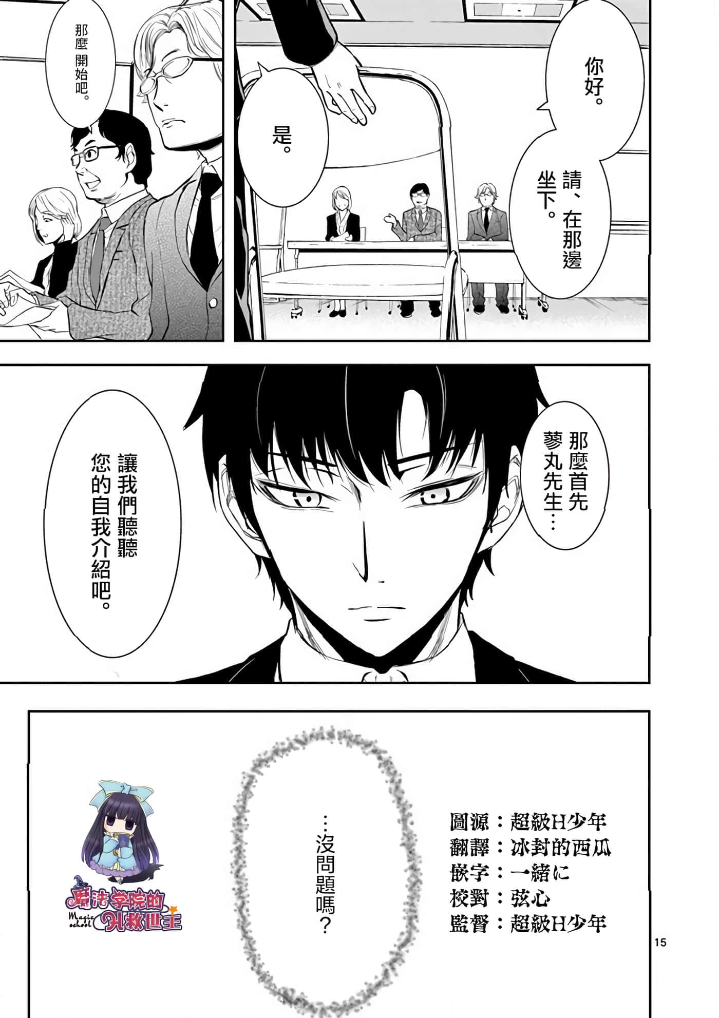 Page 15
