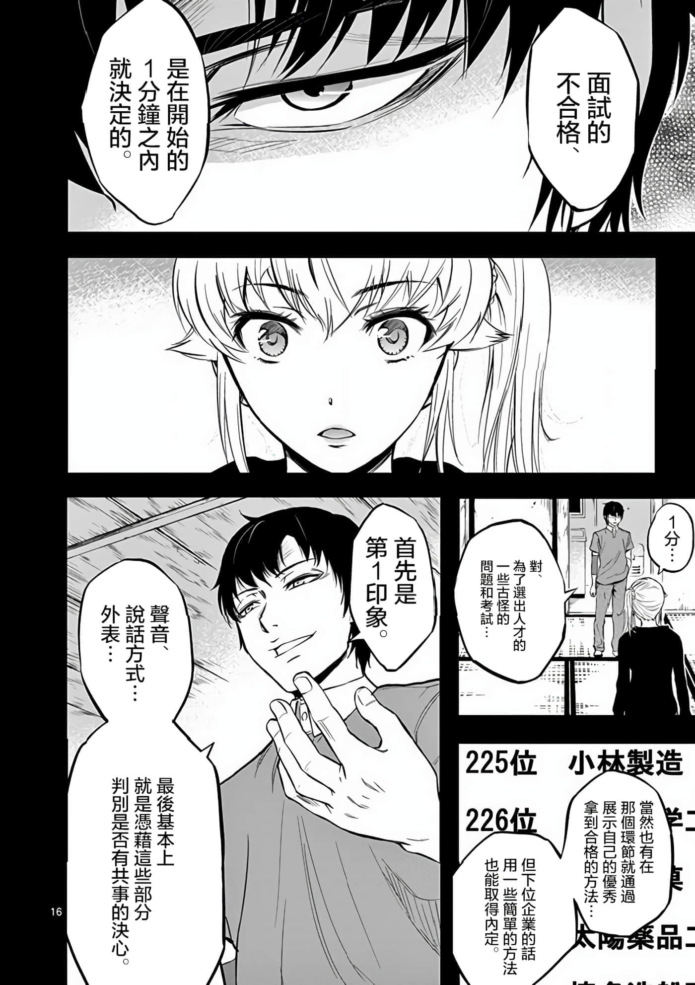 Page 16