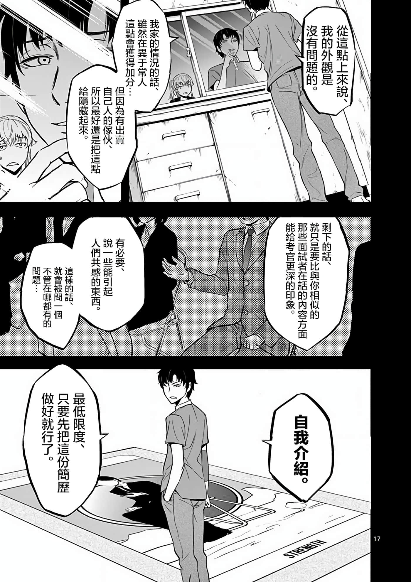 Page 17