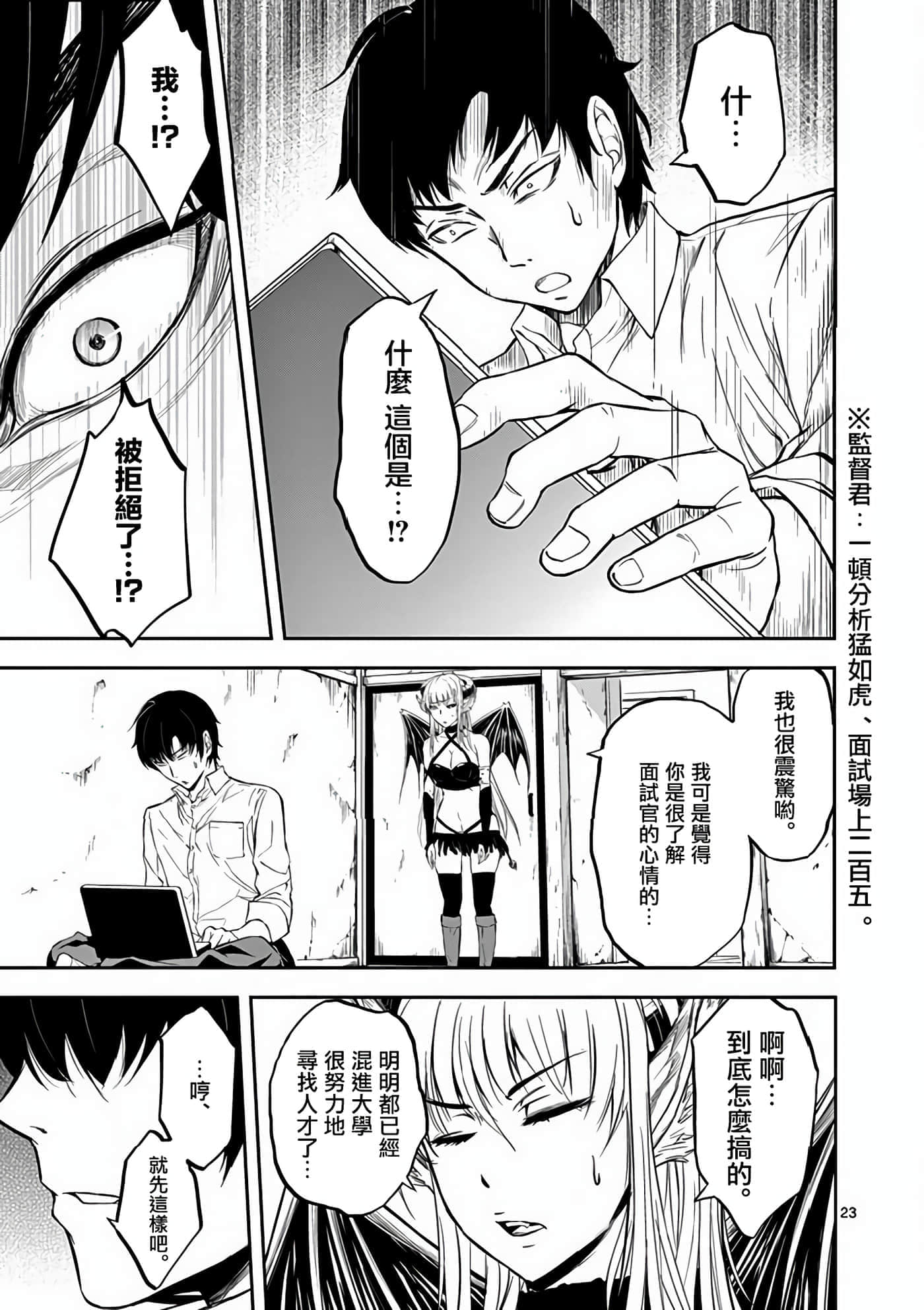 Page 23