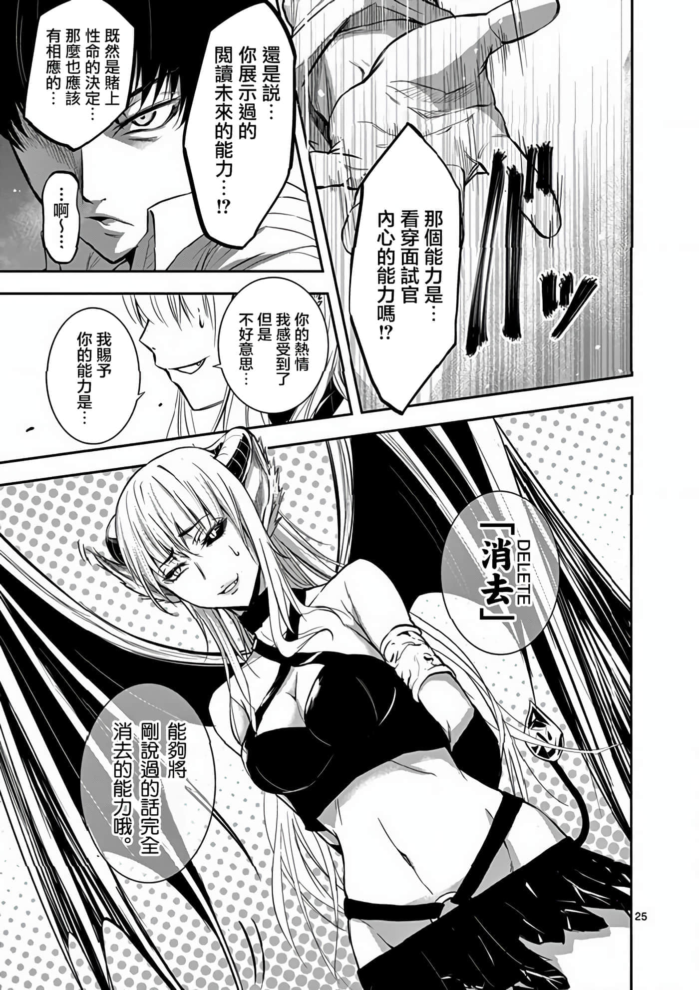 Page 25