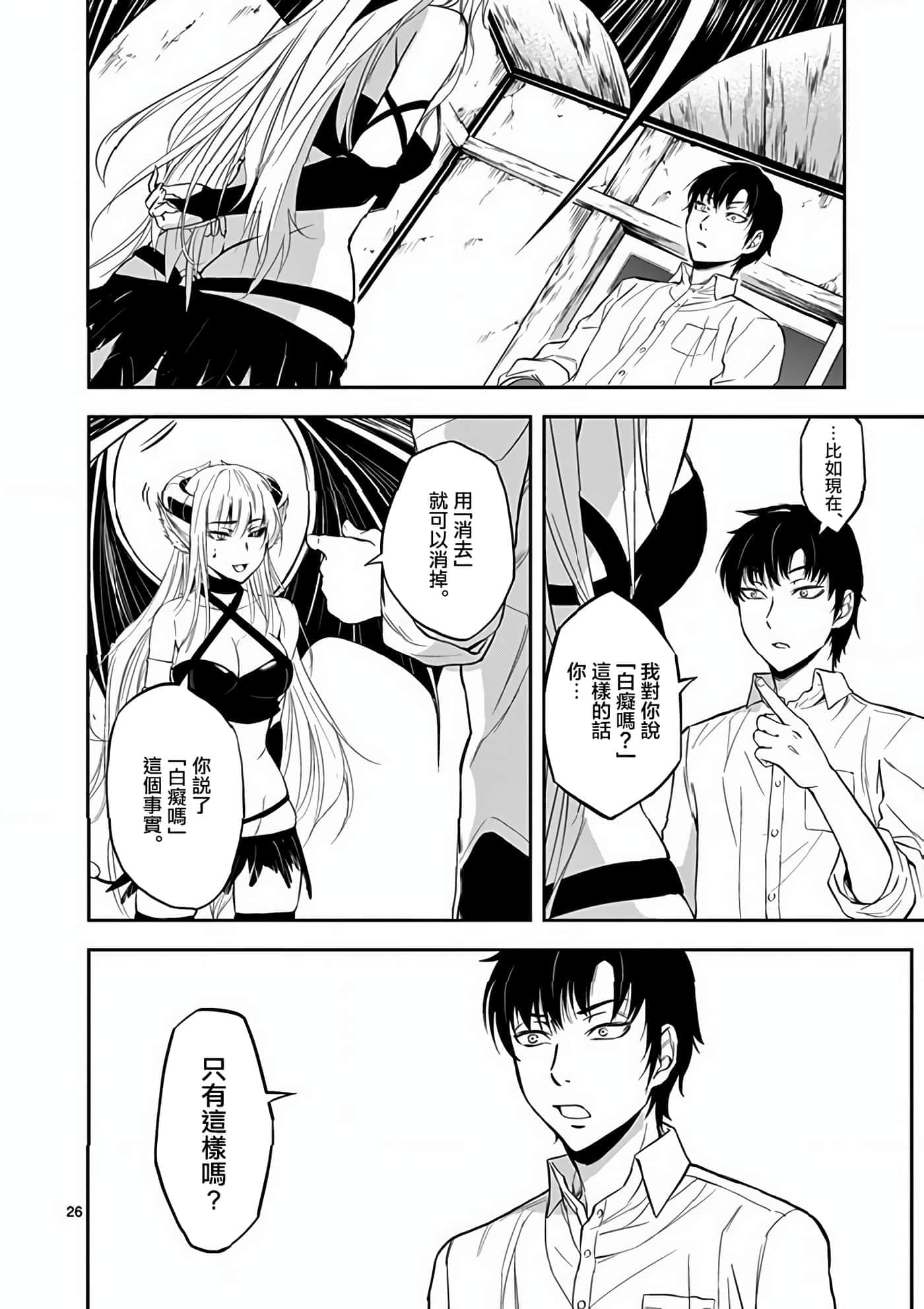 Page 26