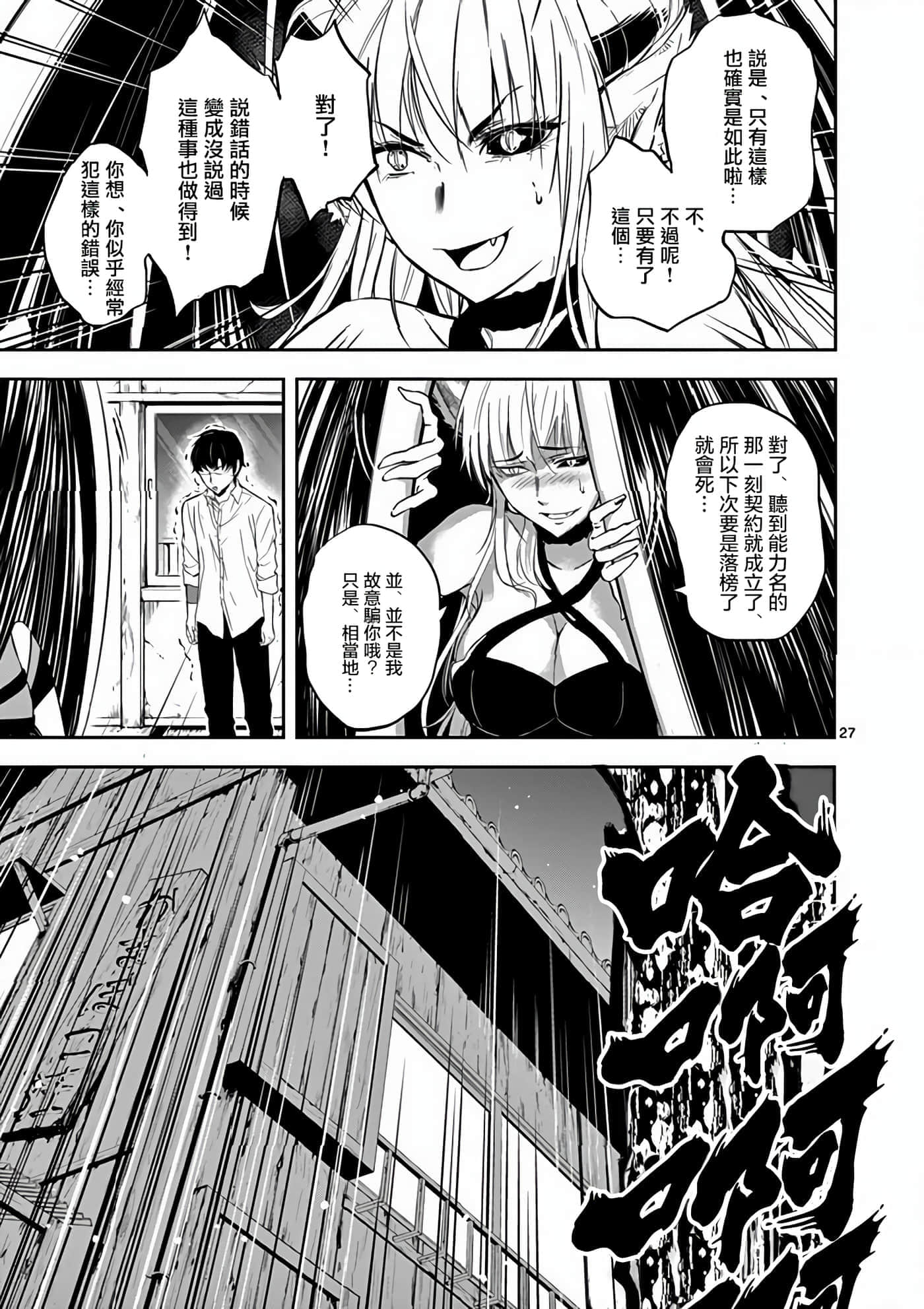 Page 27