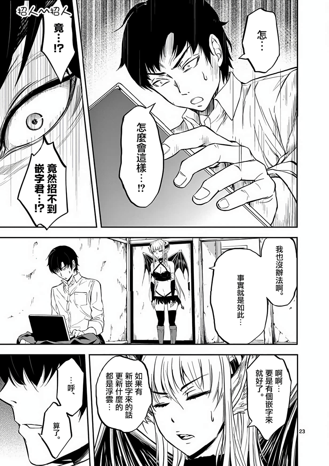 Page 29