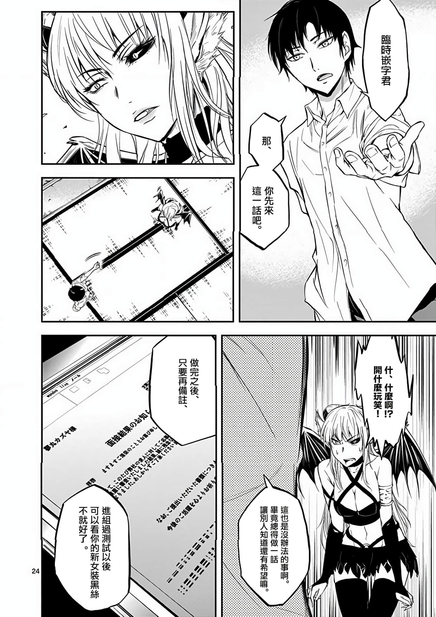 Page 30