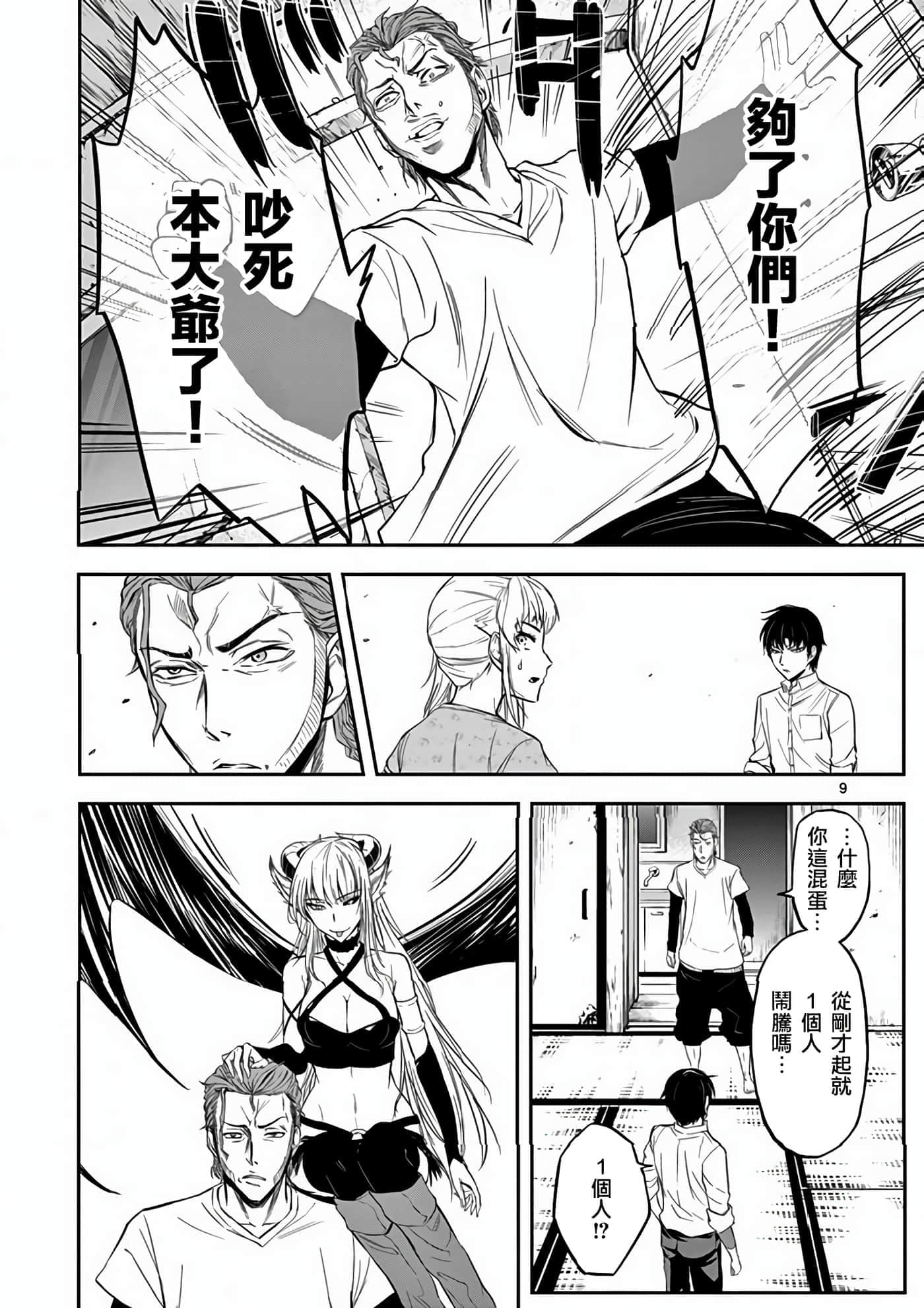 Page 9