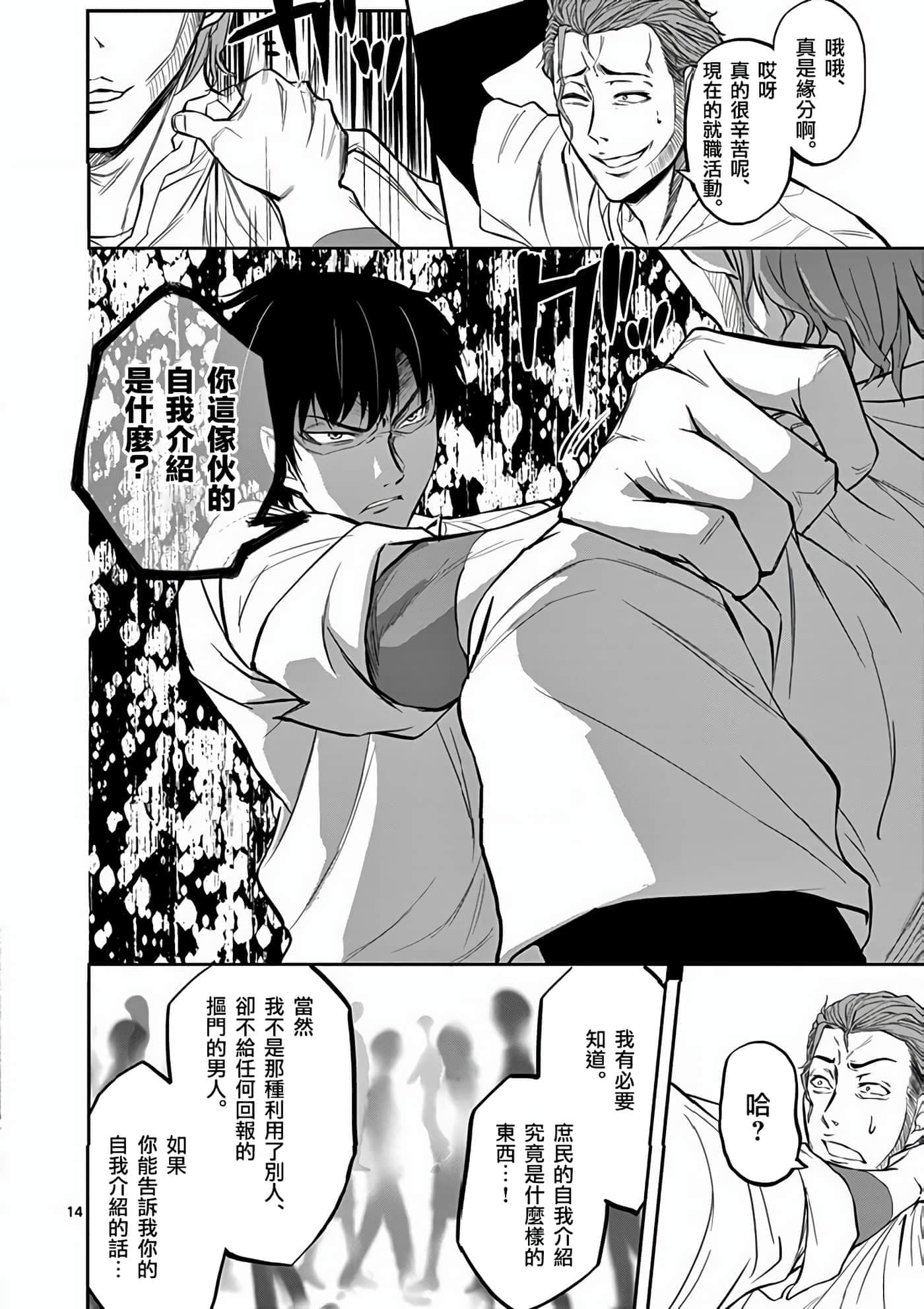 Page 14