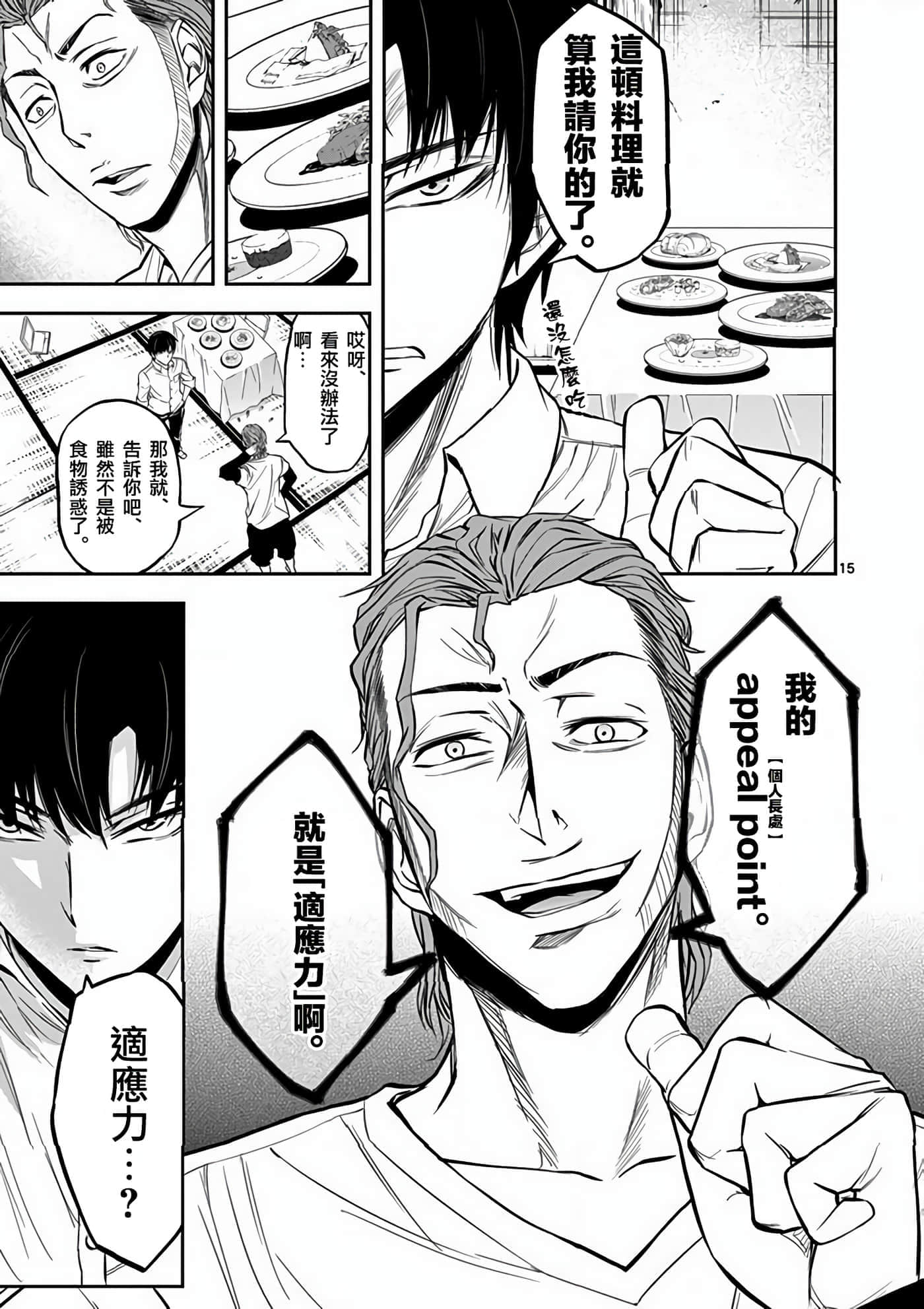 Page 15