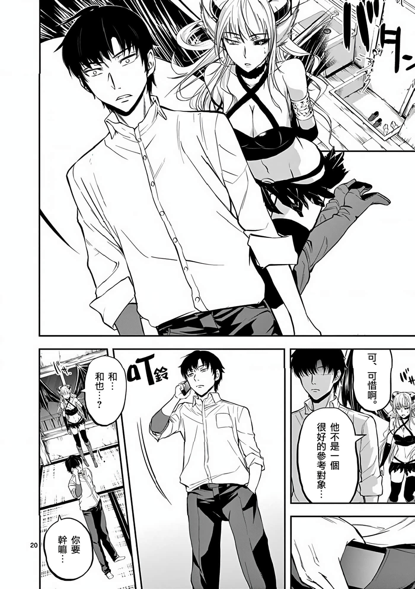 Page 20