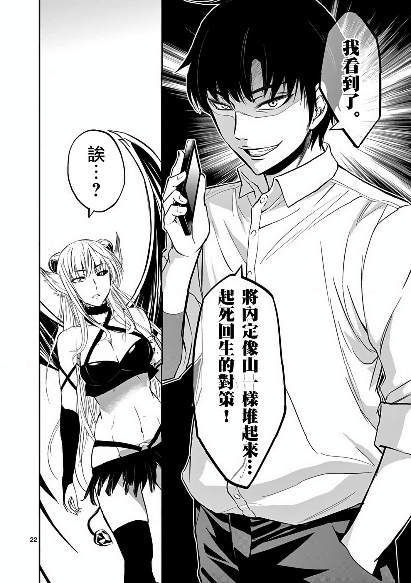 Page 22