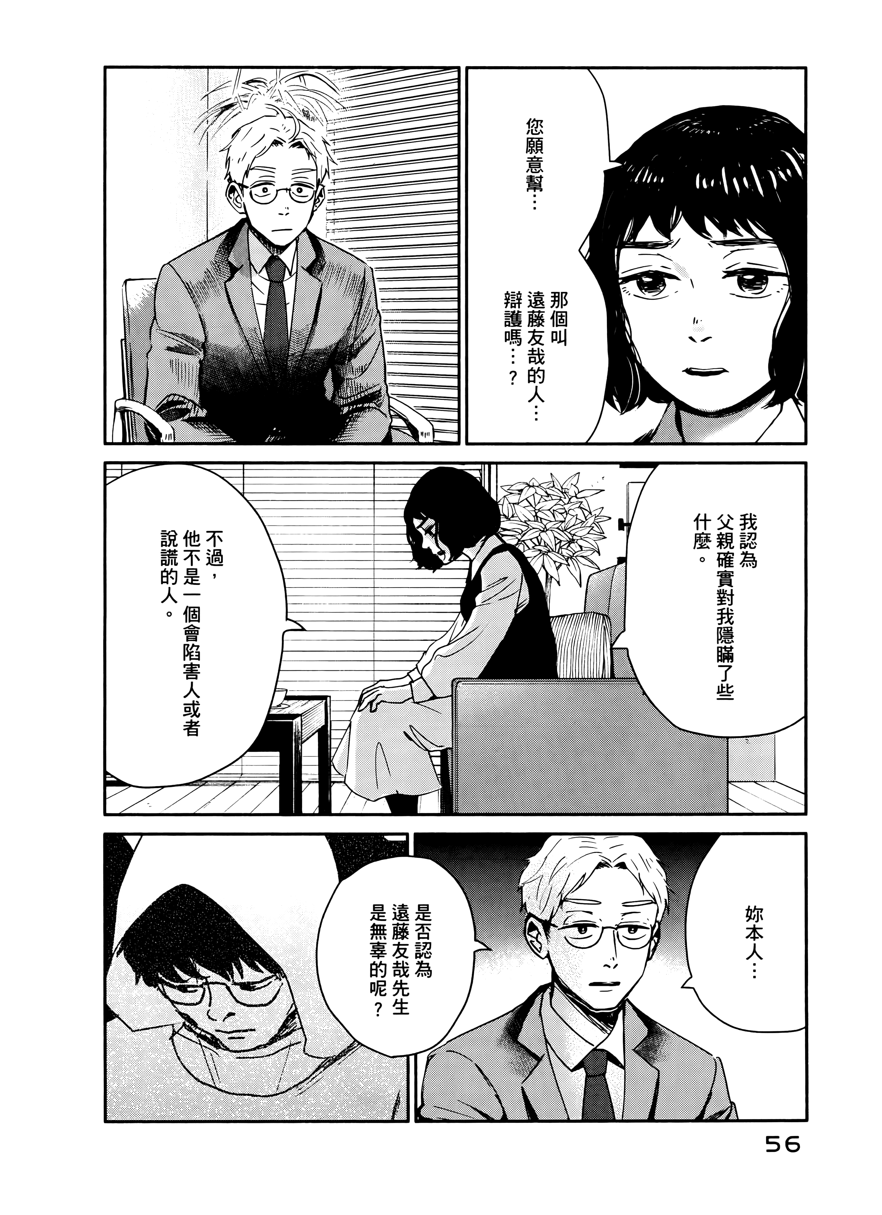 Page 60
