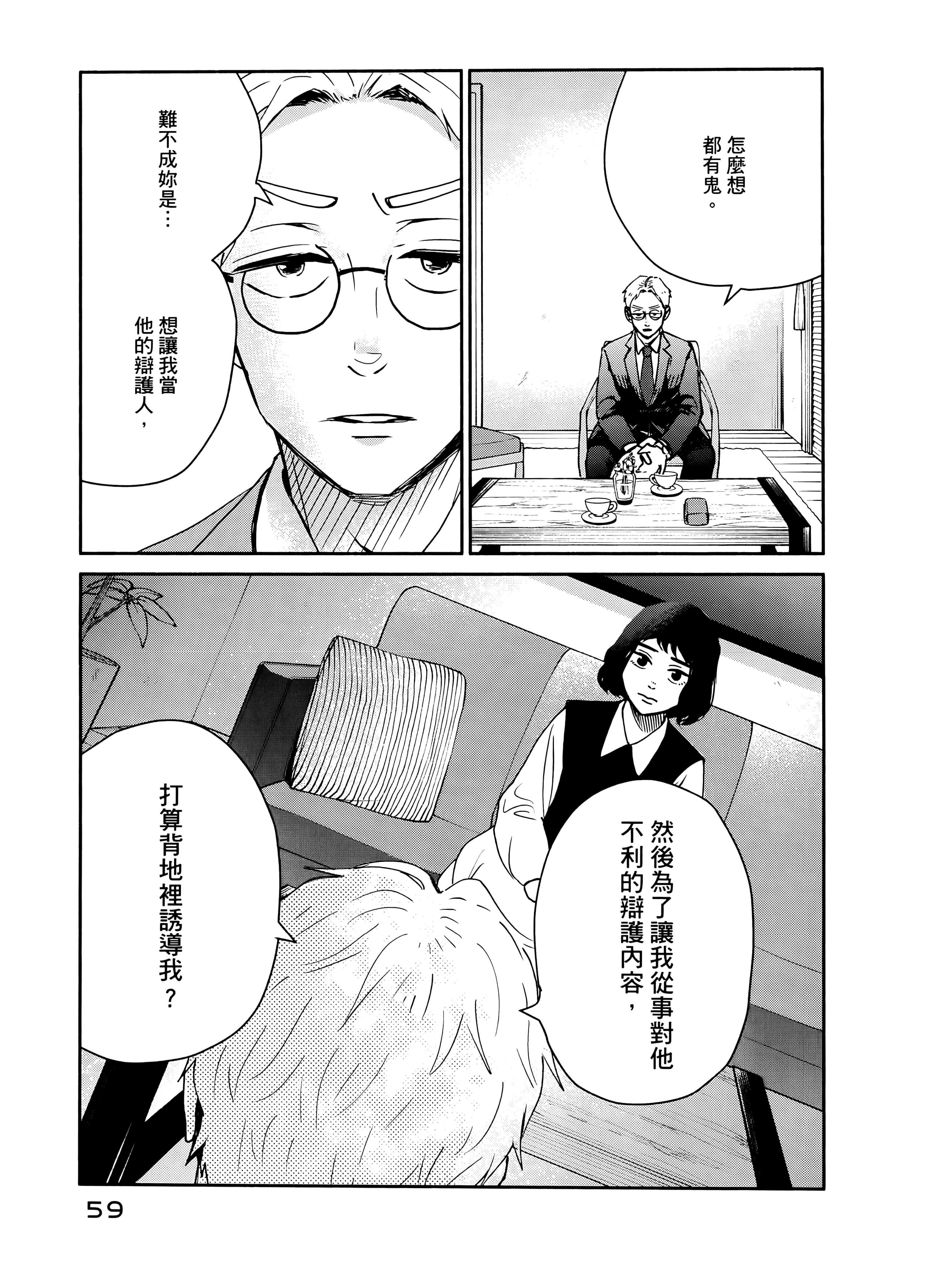 Page 63