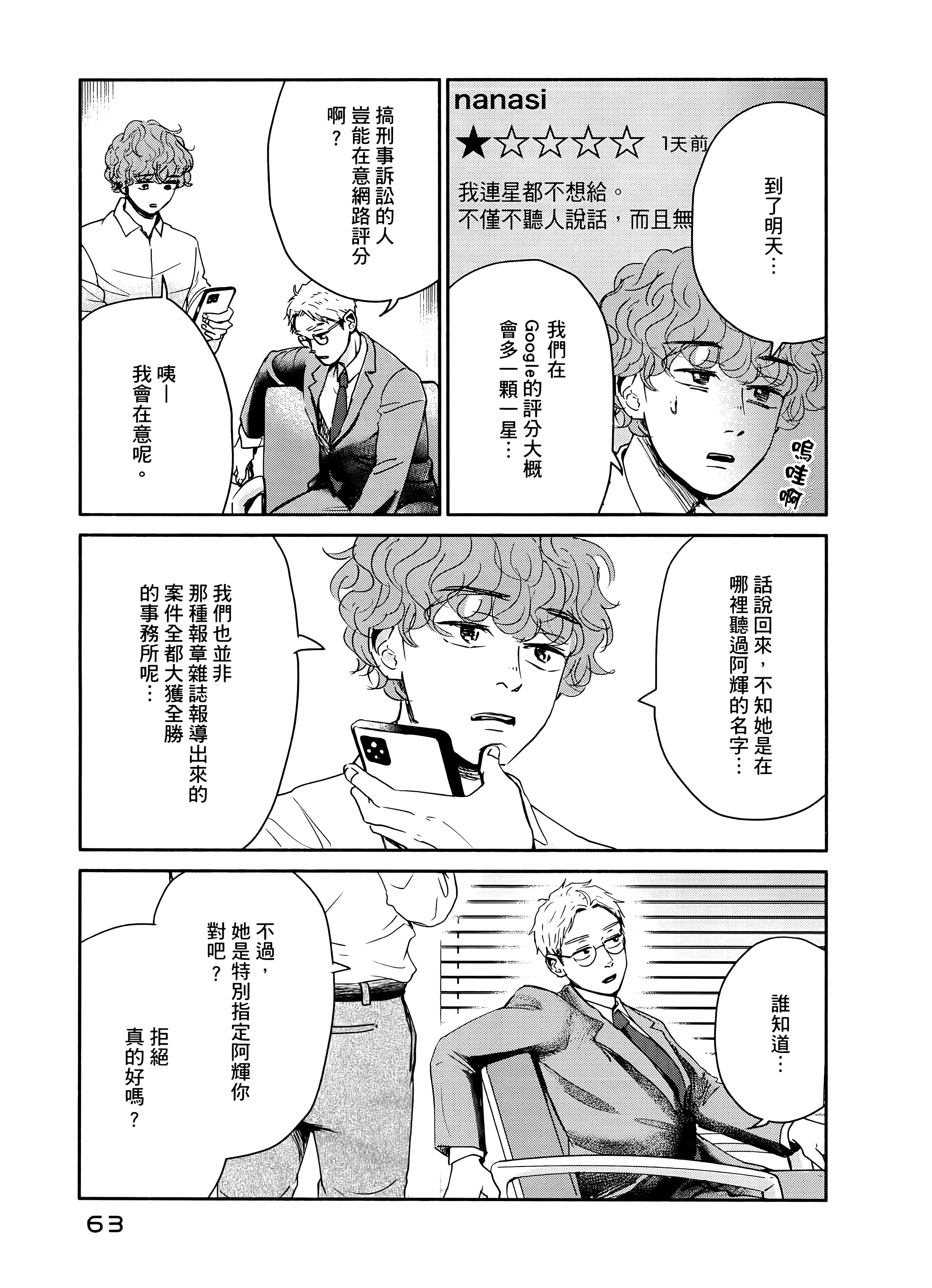 Page 67