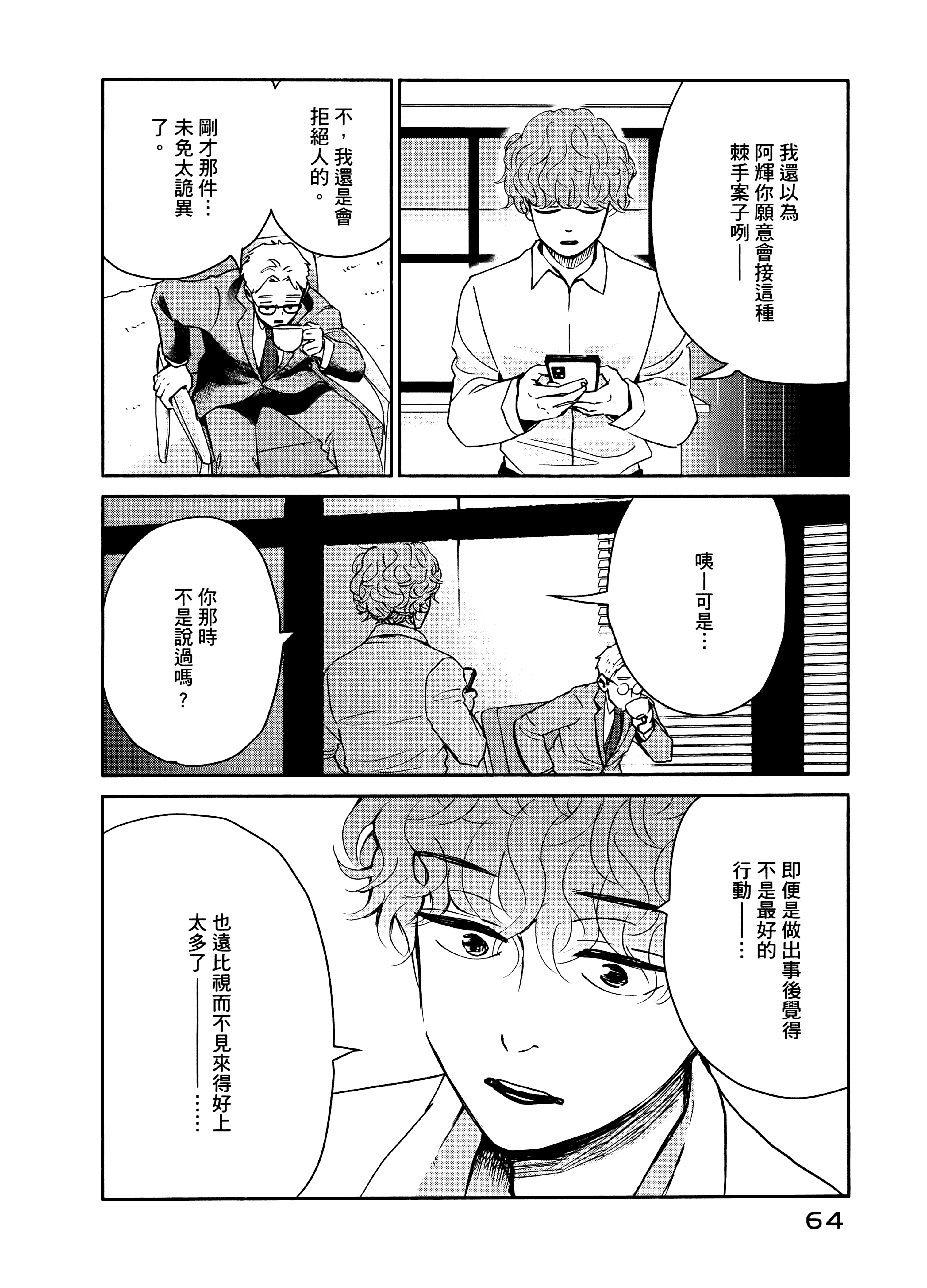 Page 68