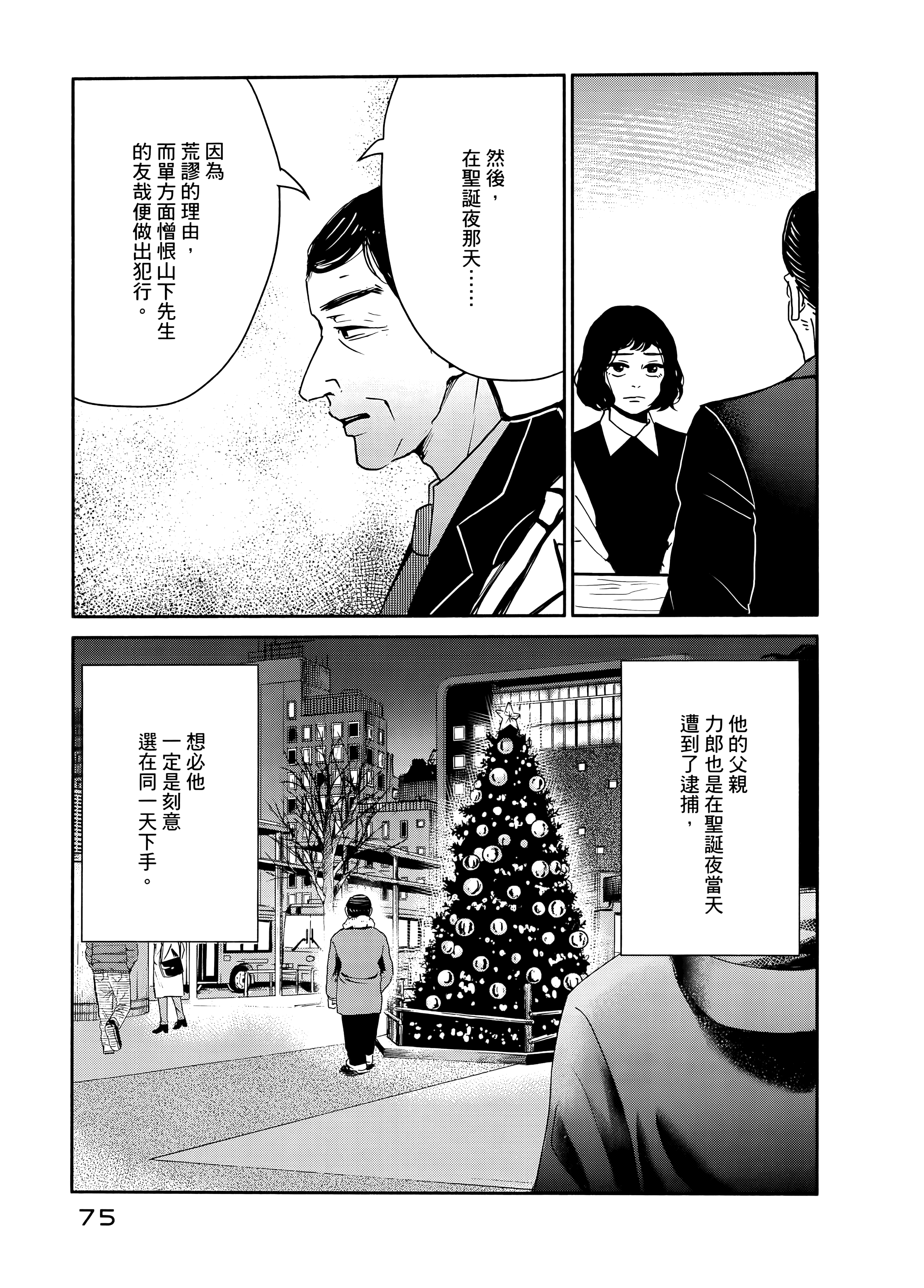 Page 79